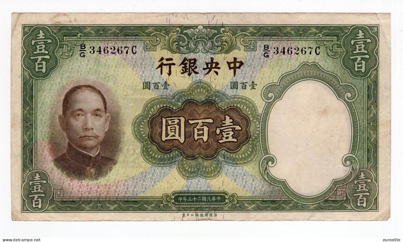 Cina - 100 Yuan 1936 - China