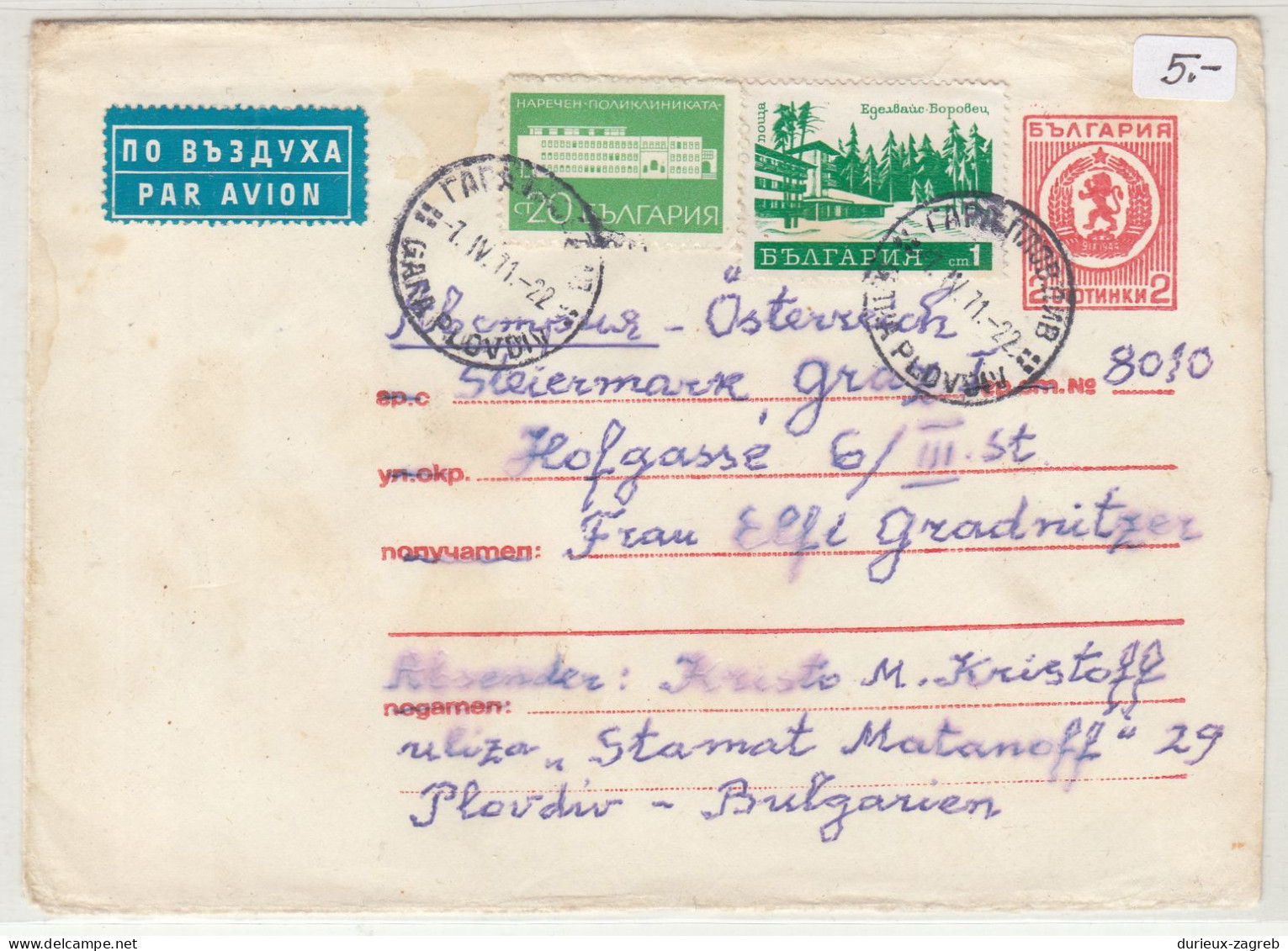 Bulgaria Postal Stationery Letter Cover Posted Air Mail 1971 Plovdiv To Graz - Uprated B240401 - Briefe