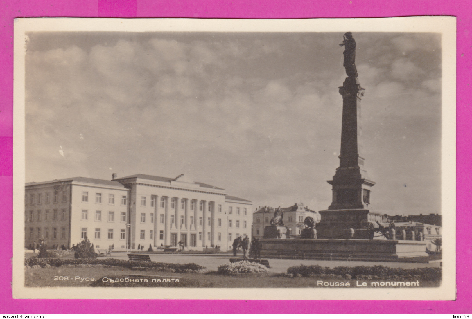 310267 / Bulgaria - Rousse Ruse - The City Center, The Courthouse, Monument Of Liberty Statue Lion PC Nr. 208 Bulgarie - Monumenten