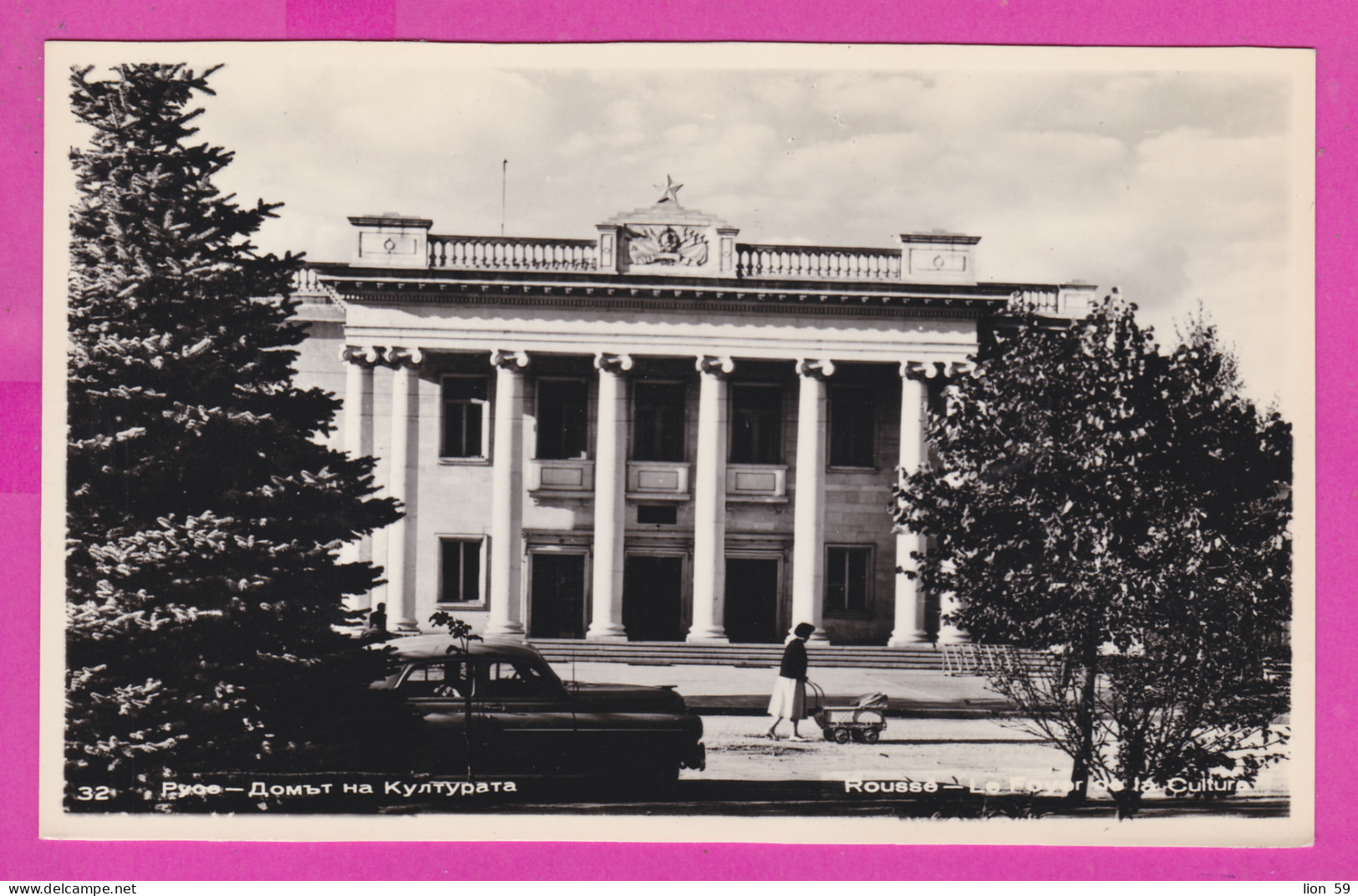 310268 / Bulgaria - Rousse Ruse - The House Of Culture Building, Car, Mother With A Baby Carriage PC Nr. 32 Bulgarie - Bulgaria