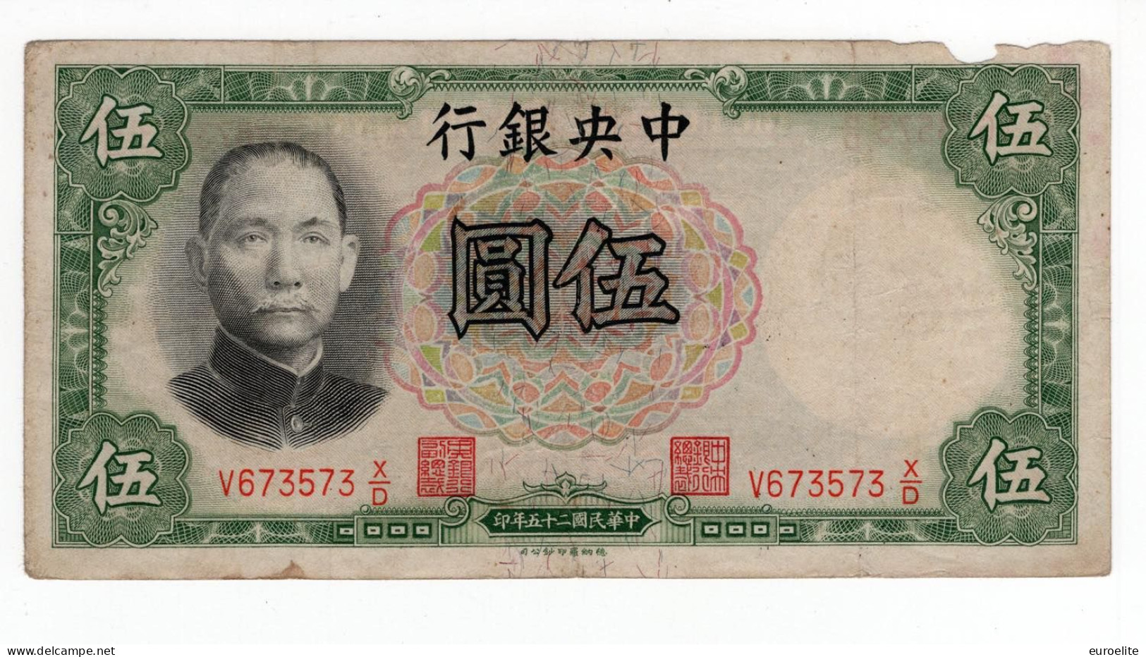 Cina - 5 Yuan 1936 - Cina