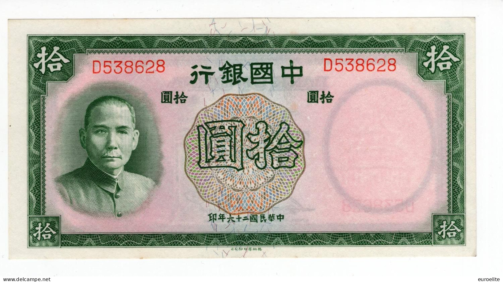 Cina - 10 Yuan 1937 - Chine