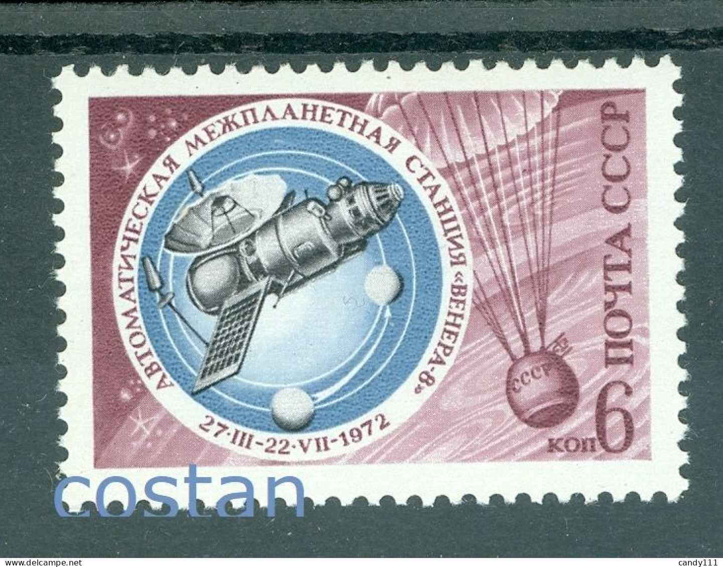 1972 Space,Venus/Venera 8,probe/robotic Spacecraft,Russia,4079,MNH - Europe