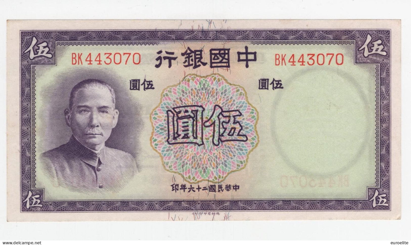 Cina - 5 Yuan 1937 - Cina