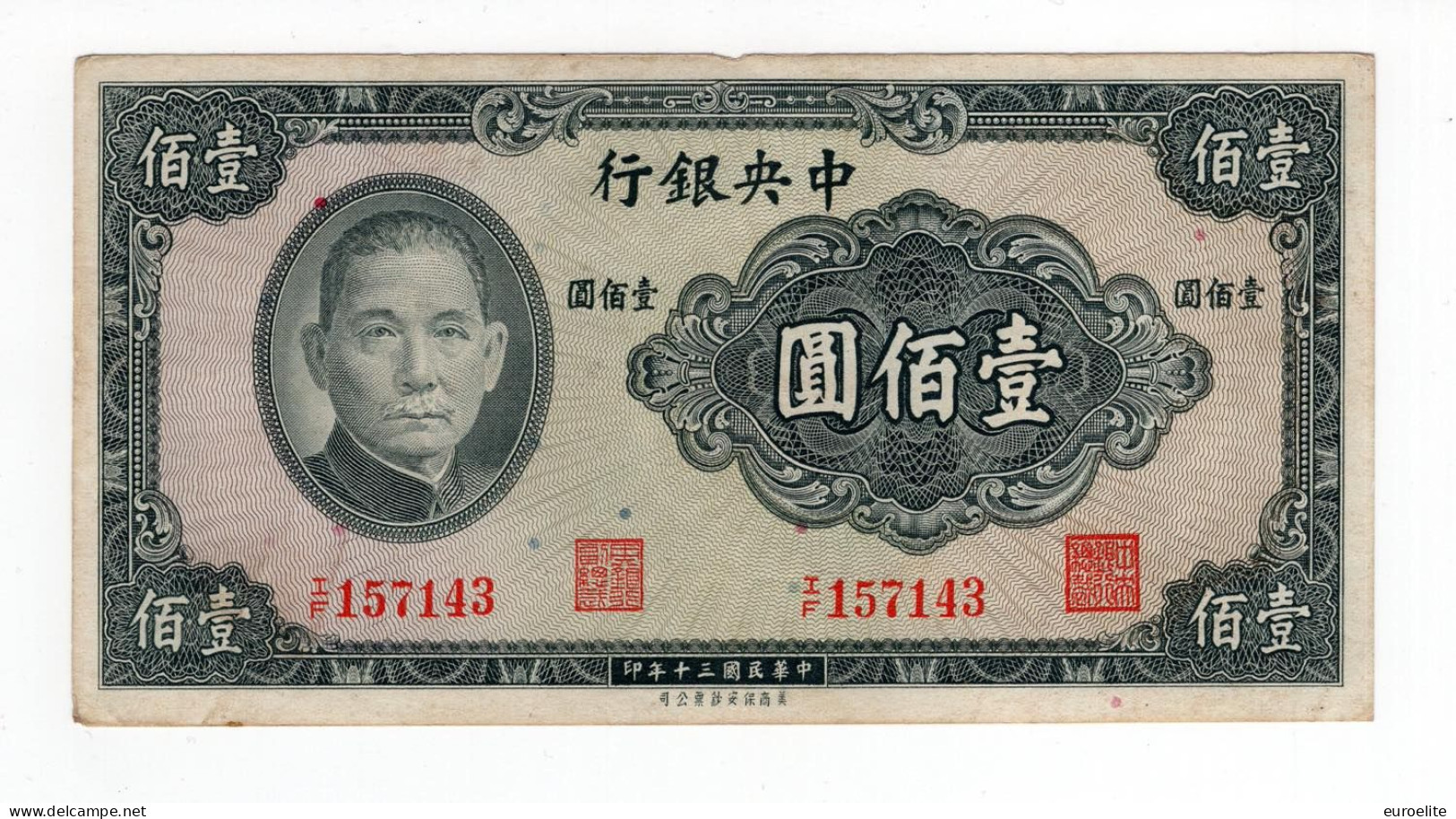 Cina - 100 Yuan 1941 - China