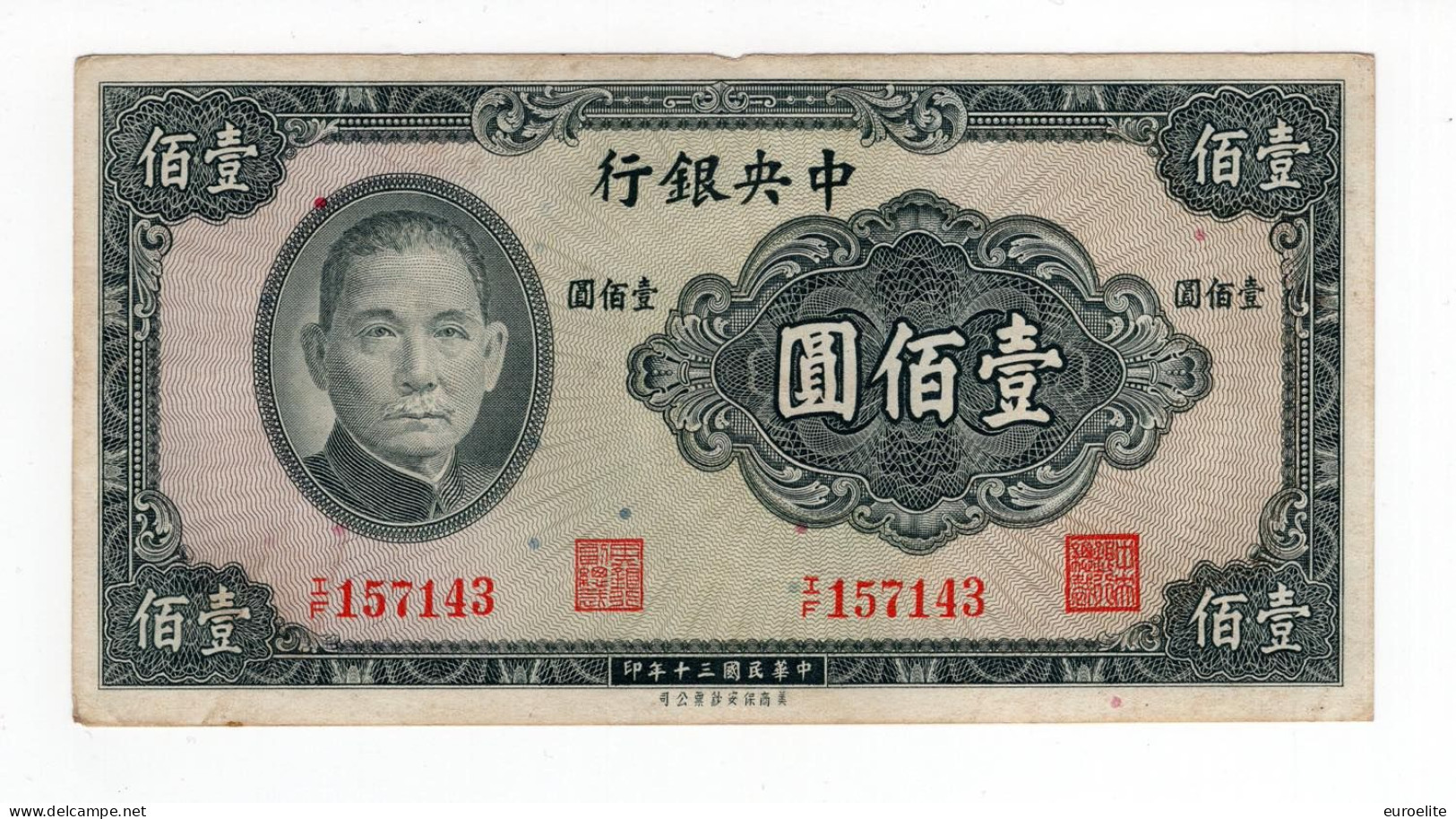 Cina - 100 Yuan 1941 - Chine