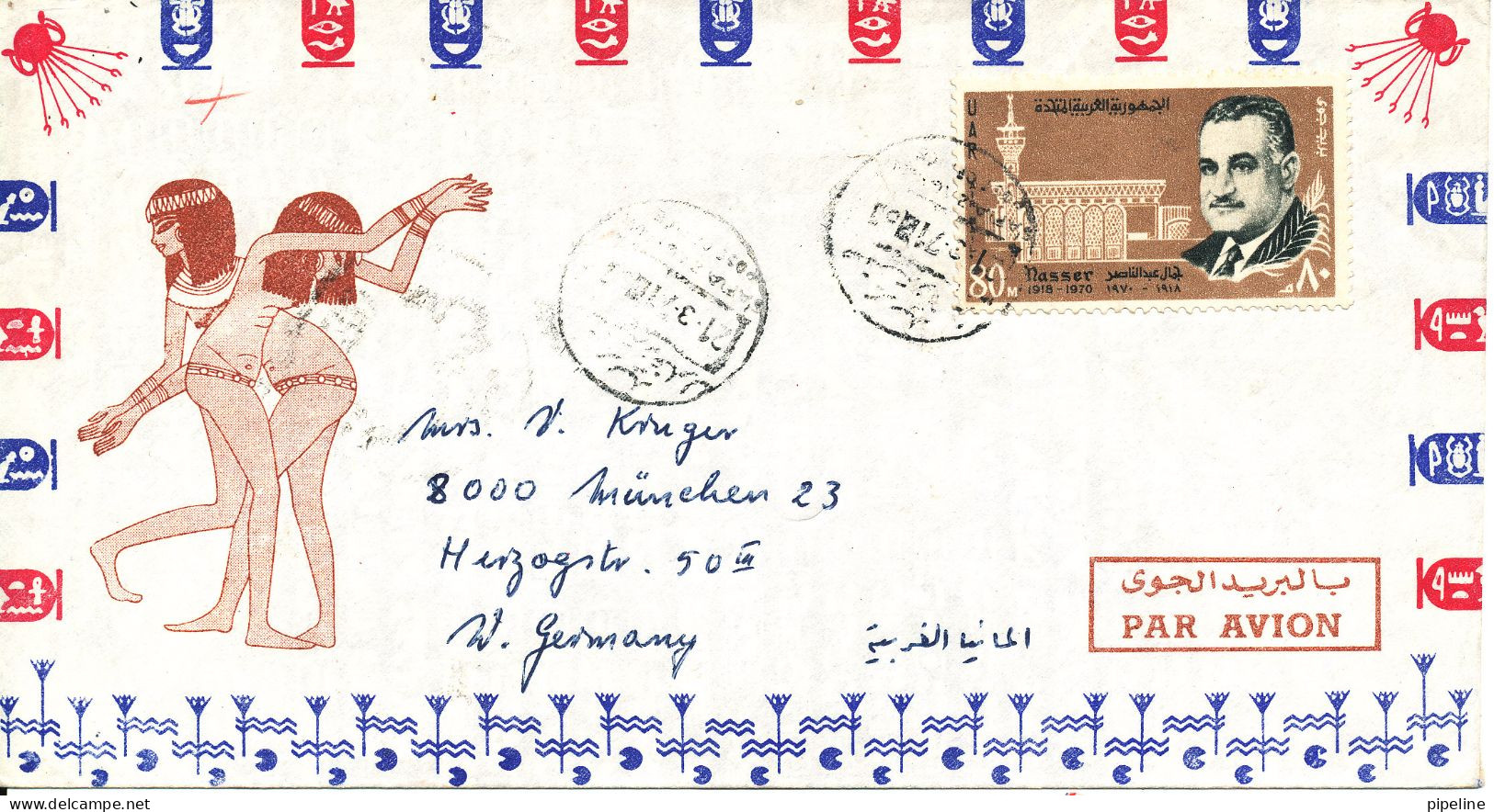 Egypt Air Mail Cover Sent To Germany 1971 ?? Single Franked Illustrated Cover - Aéreo