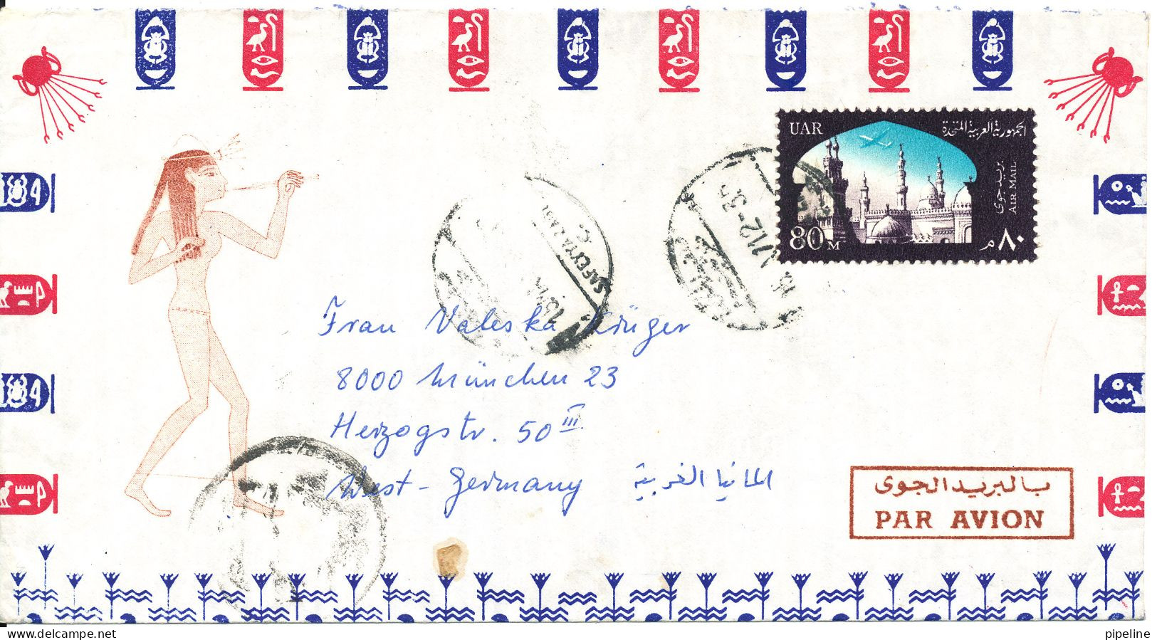 Egypt Air Mail Cover Sent To Germany 1971 ?? Single Franked Illustrated Cover - Aéreo