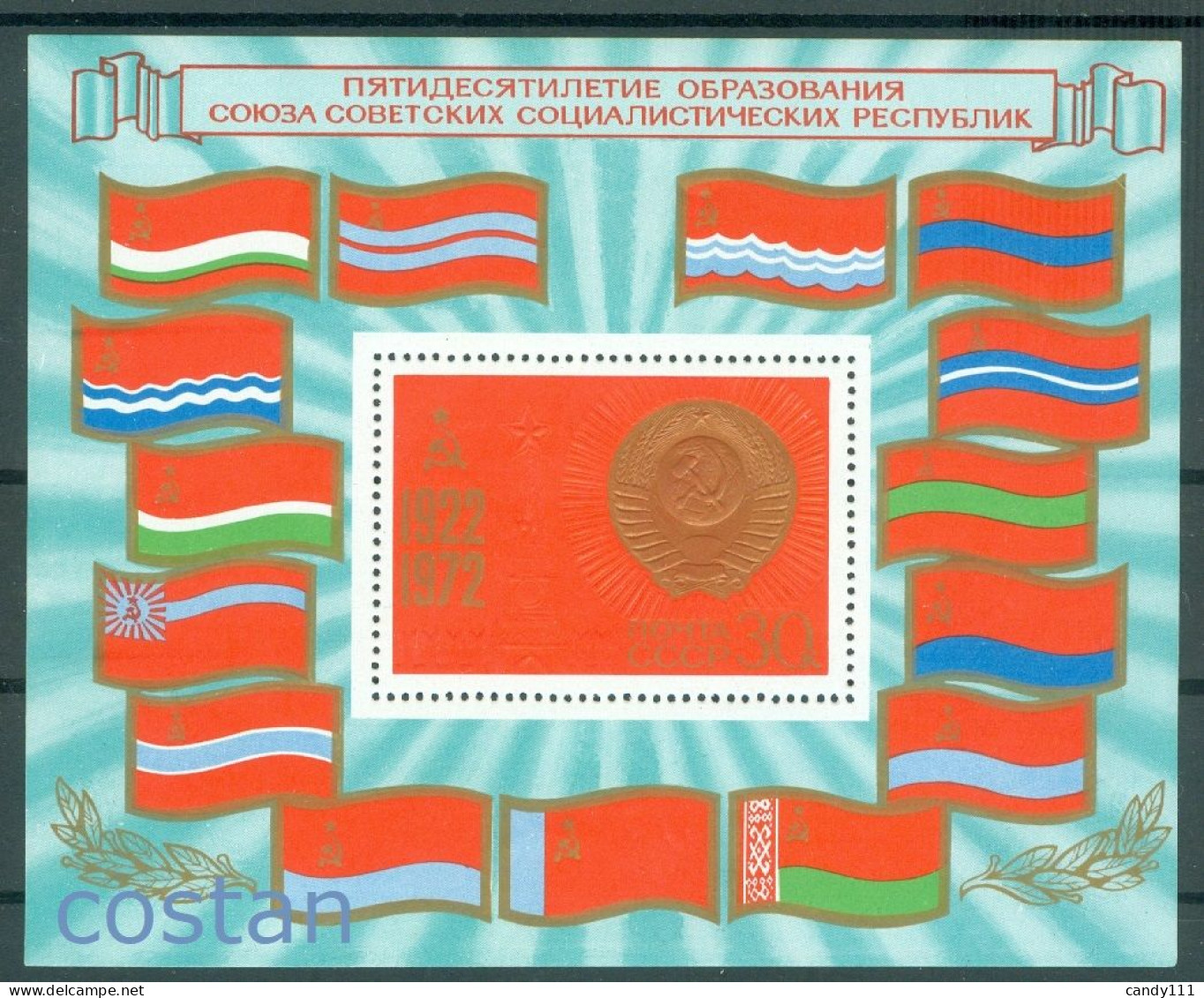 1972 Coat Of Arms,Russian Union Republic Flags,Russia,Bl.79,MNH - Stamps