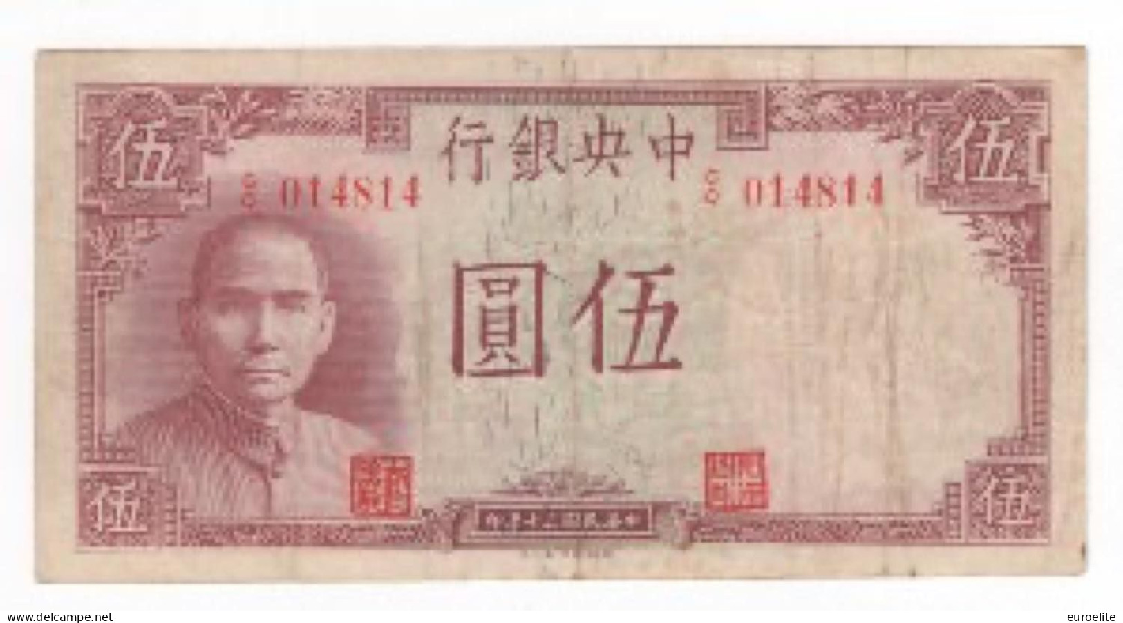 Cina - Repubblica - 5 Yuan - China