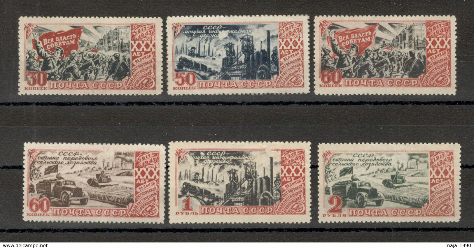 RUSSIA - 6 MH PERFORTED STAMPS -  Industry Agriculture - 1947. - Unused Stamps