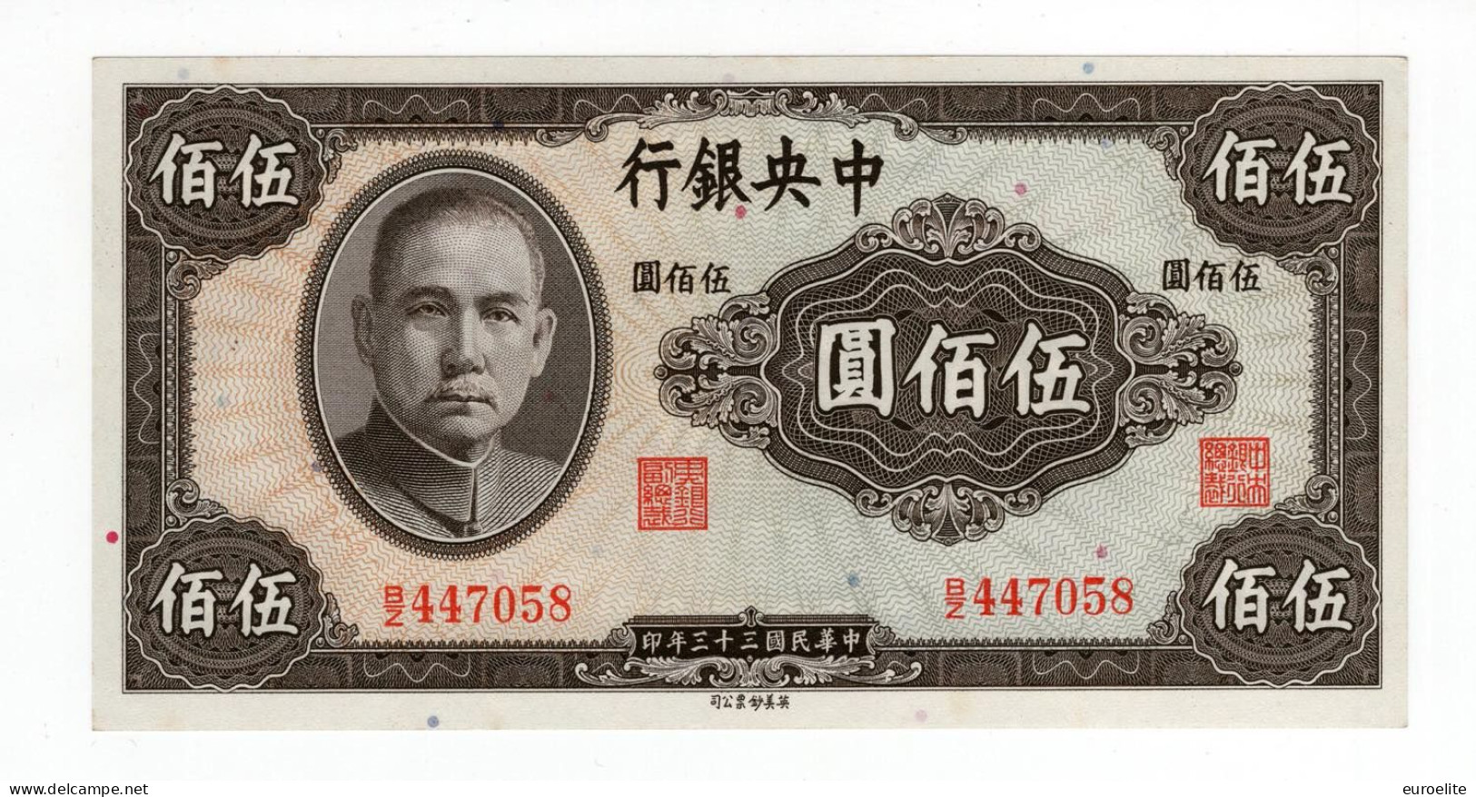 Cina - 500 Yuan 1944 - Chine