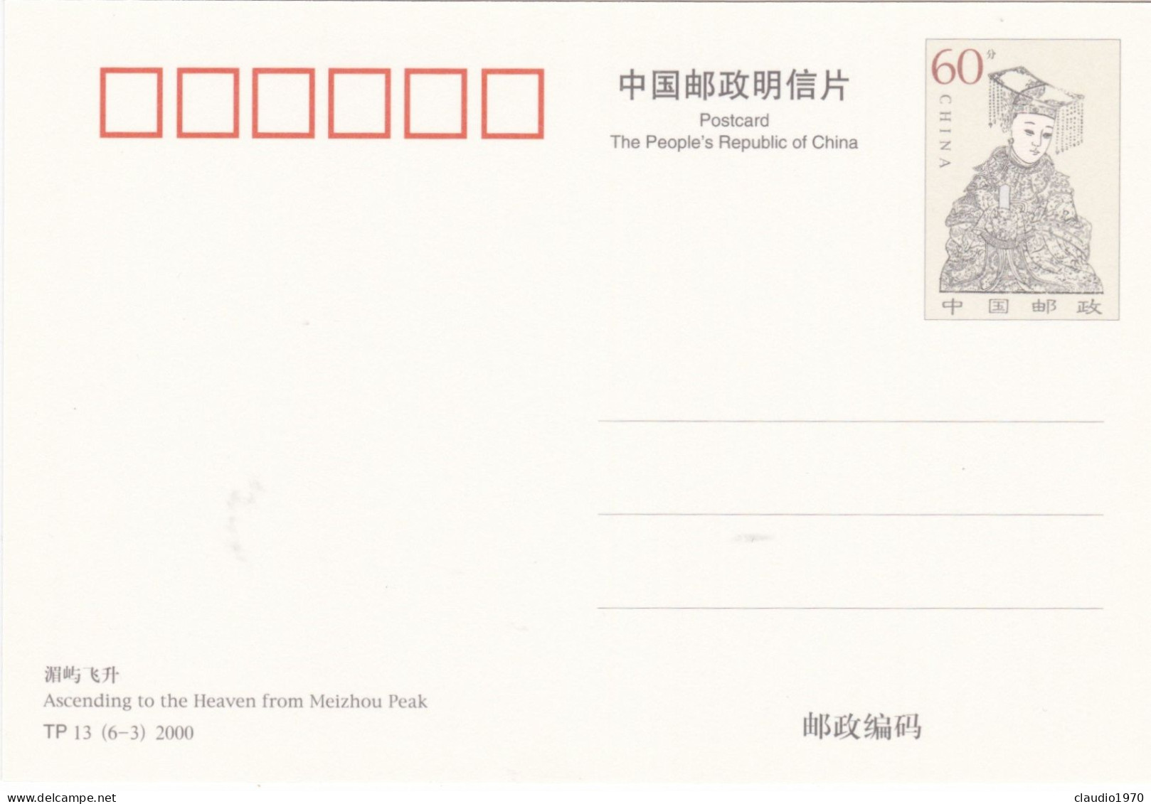 CINA - CHINA - CHINE - POST CARDS - CARTOLINA - THE LEGEND OF MAZU - Chine