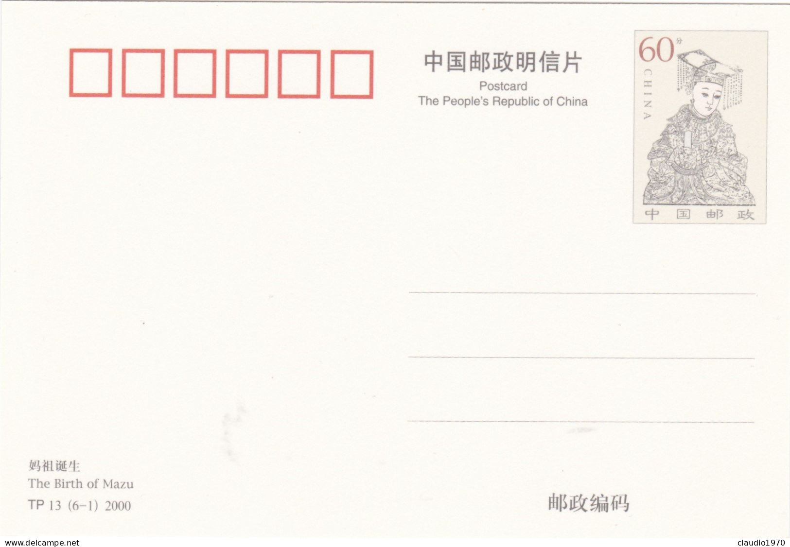 CINA - CHINA - CHINE - POST CARDS - CARTOLINA - THE LEGEND OF MAZU - Cina