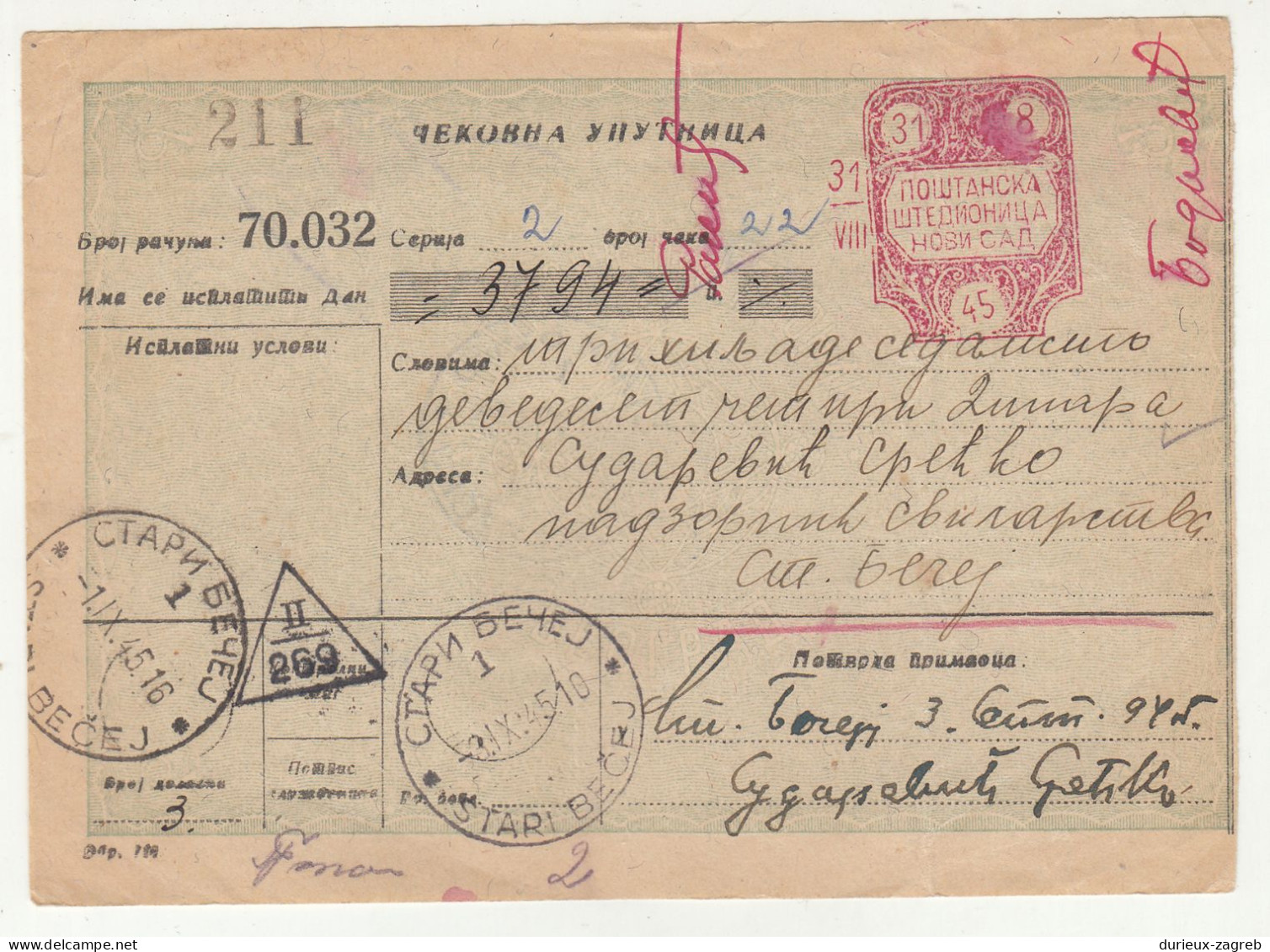 Yugoslavia Postage Due Stamp On Money Order Postal Check 1945 Stari Bečej B240401 - Portomarken