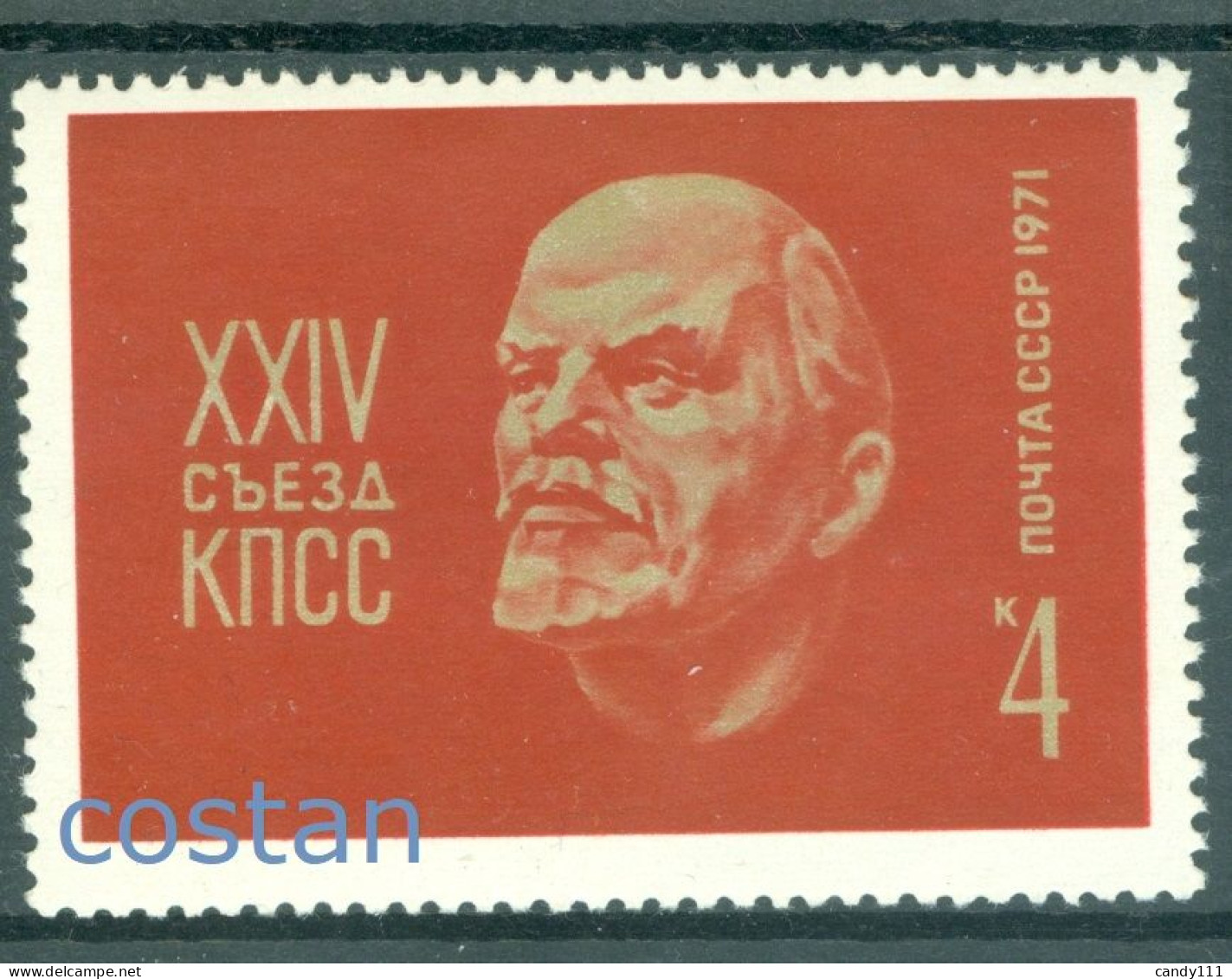 1971 LENIN,Communist Party Congress,Russia,3843,MNH - Lenin