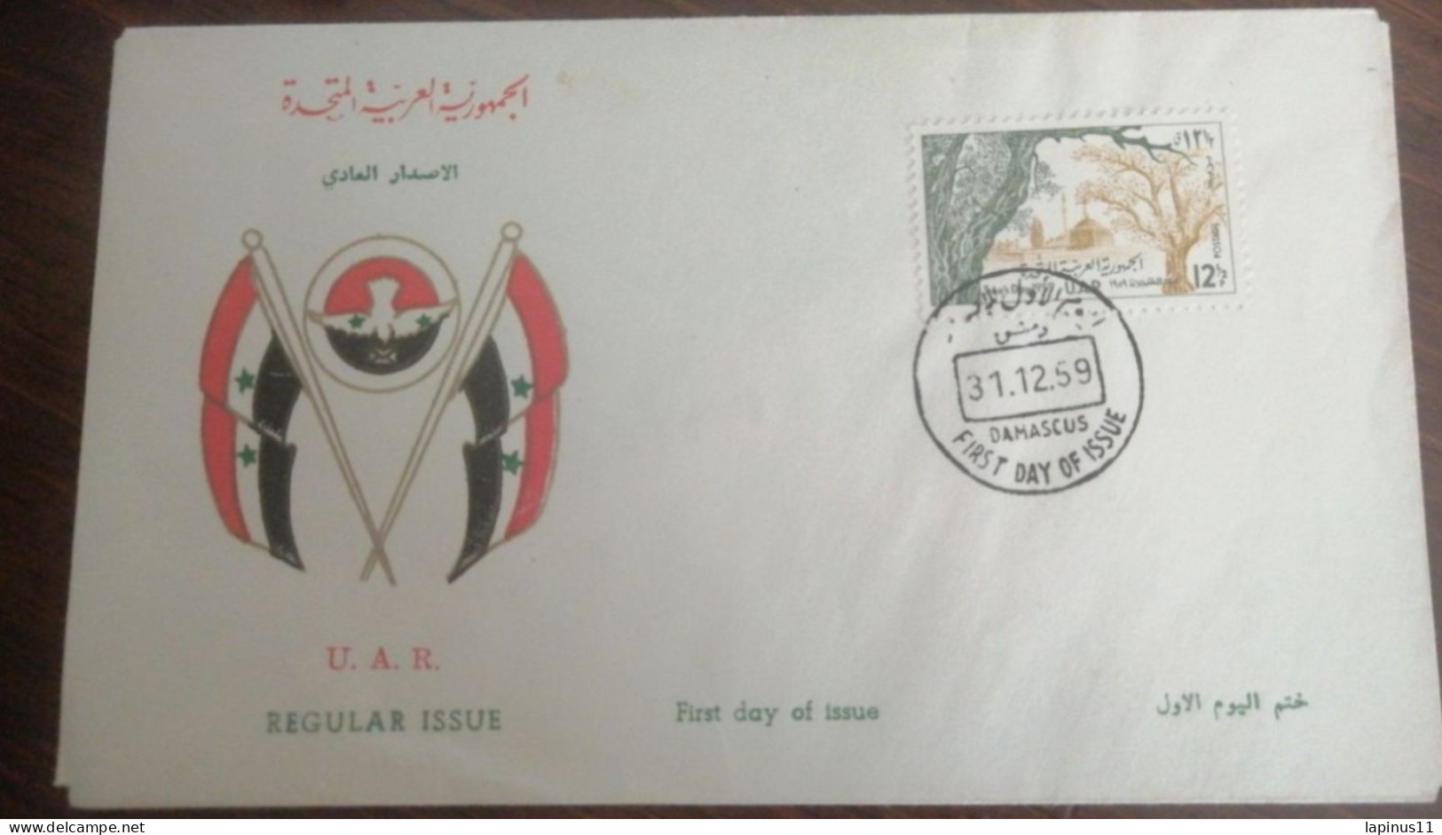 SYRIE سوريا SYRIA TREE DAY DAMASCUS 1959 FIRST DAY COVER - Syrië