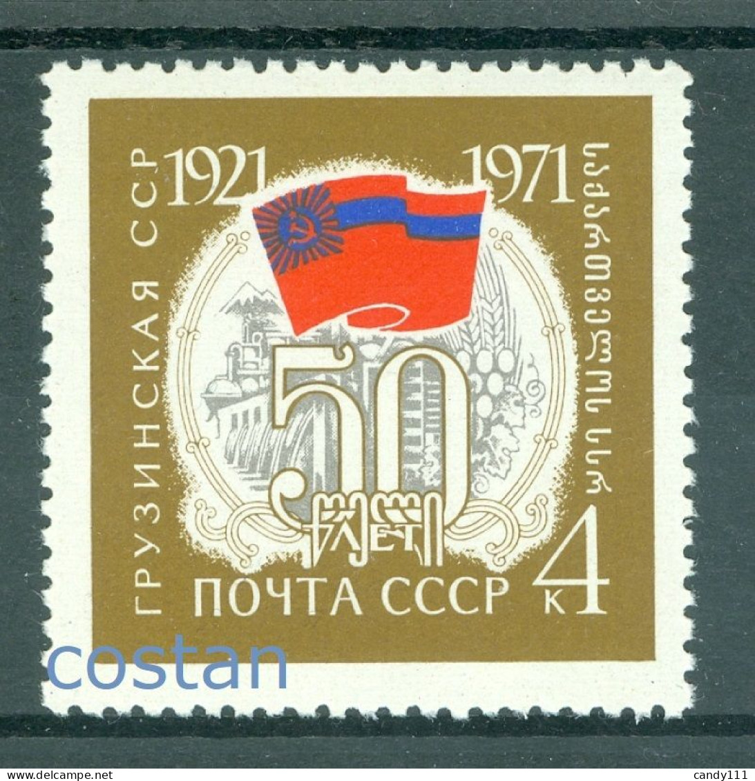 1971 Flag Georgia Republic,Grapes,Dam,Industry,agriculture,Russia,3844,MNH - Briefmarken