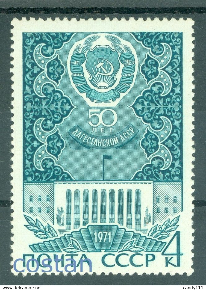 1971 Dagestan Republic Coat Of Arms,Soviets Building,Russia,3845,MNH - Sellos