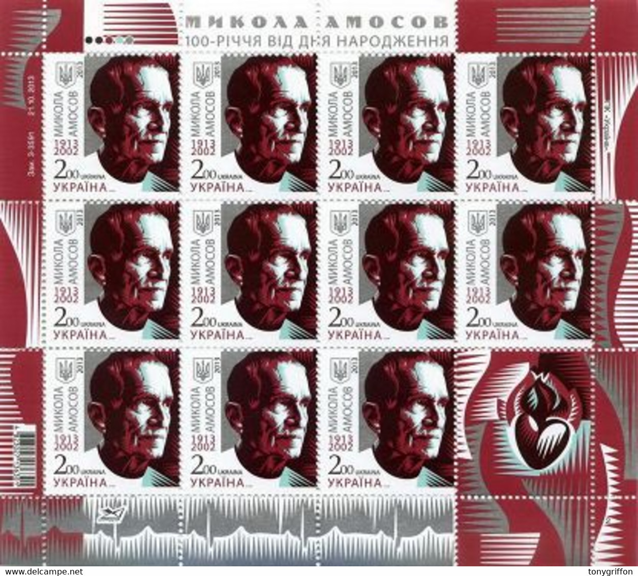 UKRAINE/UKRAINA 2013 MI. 1375** Medicine. Surgeon Mykola Amosov MNH ** - Ukraine