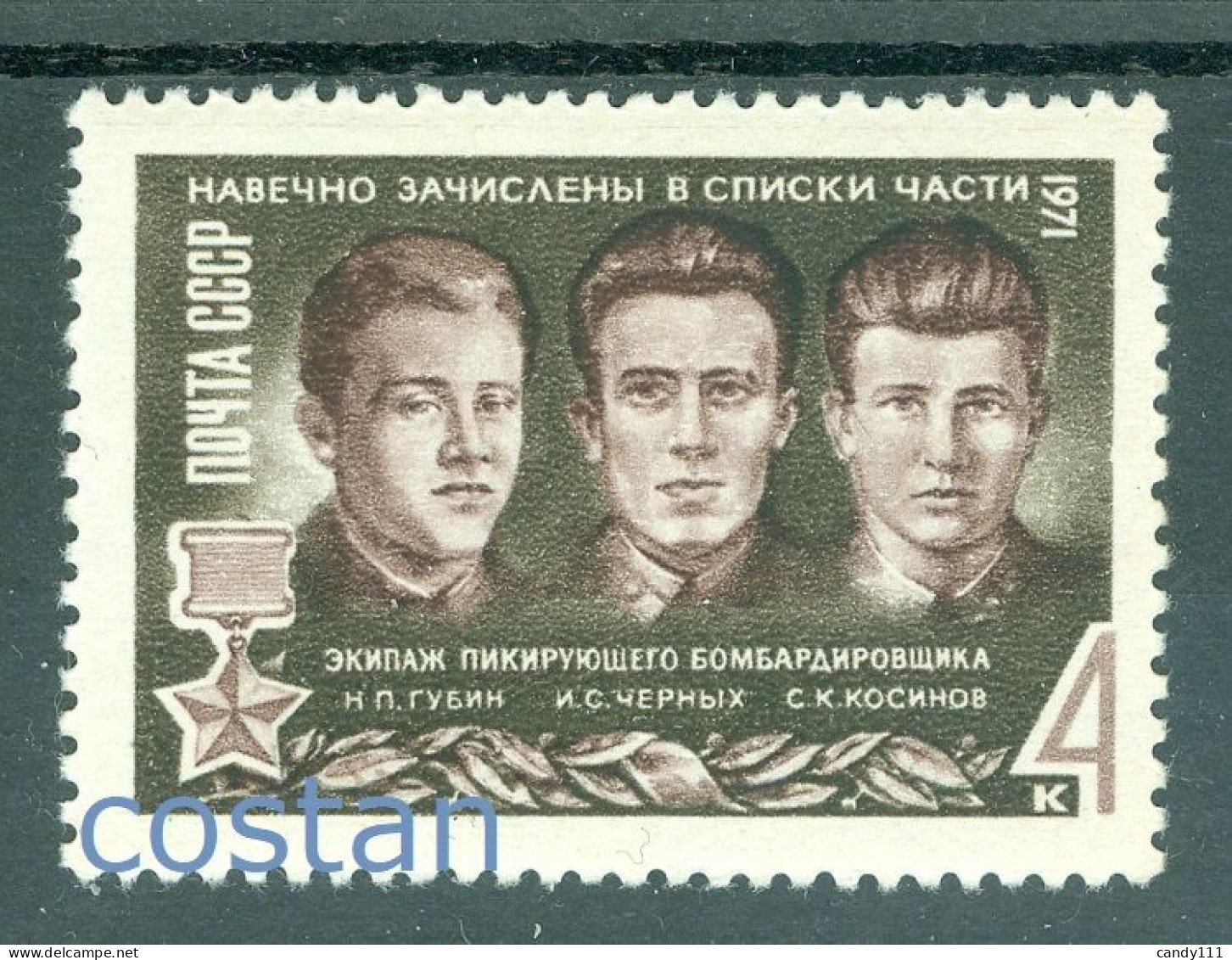 1971 War Medal,War Heroes Of Soviet Union,Pilot N.Gubin,Kosinov,Russia,3849,MNH - Militaria