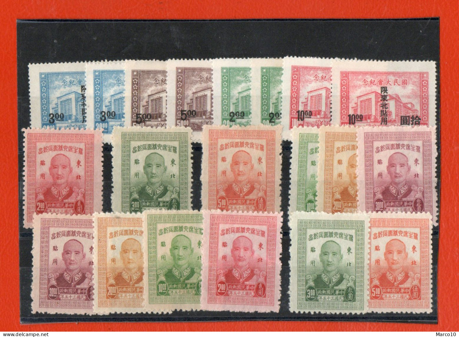 CHINE CHINA   NEUF ** MNH - Unused Stamps