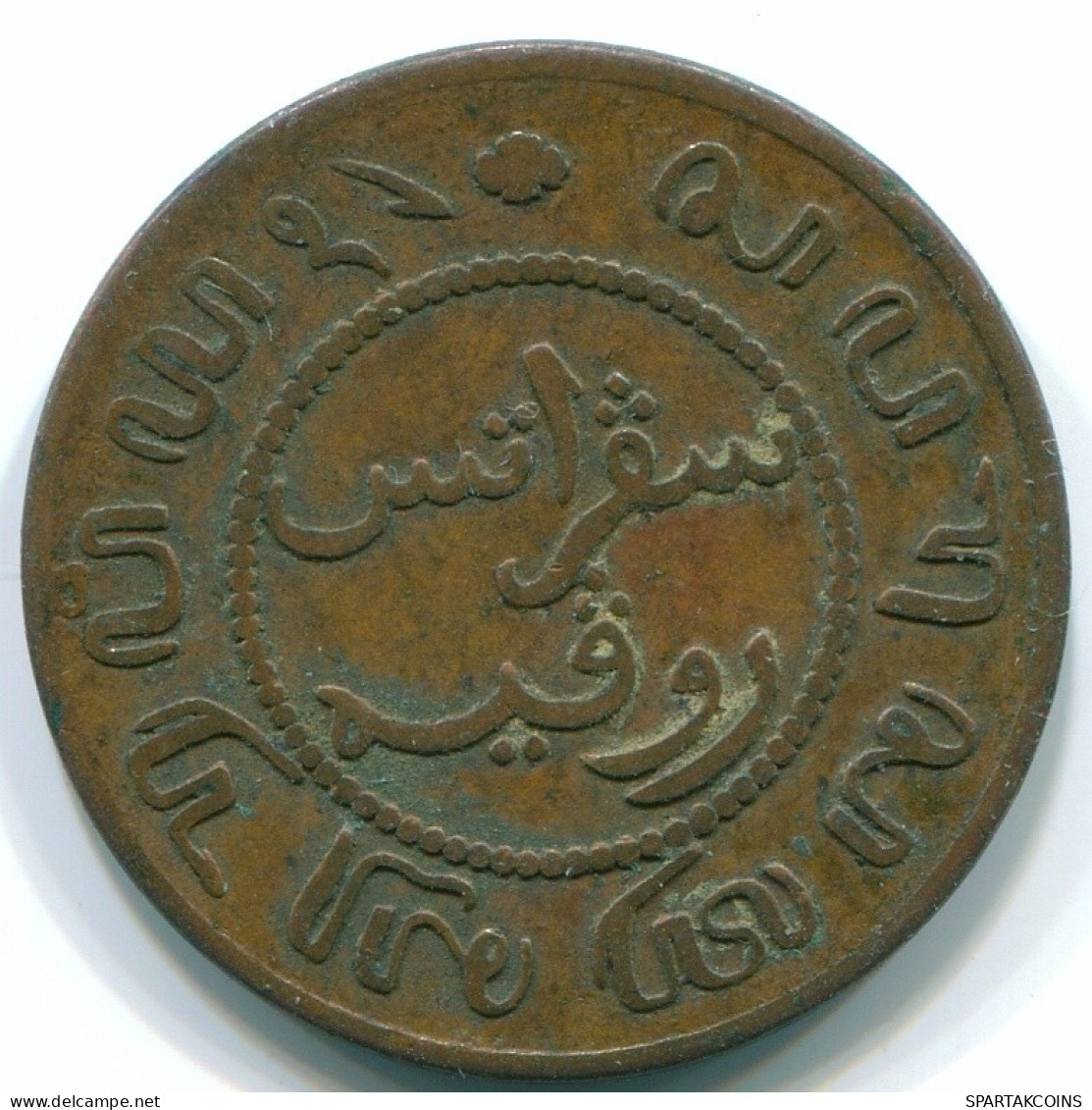 1 CENT 1857 NETHERLANDS EAST INDIES INDONESIA Copper Colonial Coin #S10033.U.A - Indes Neerlandesas