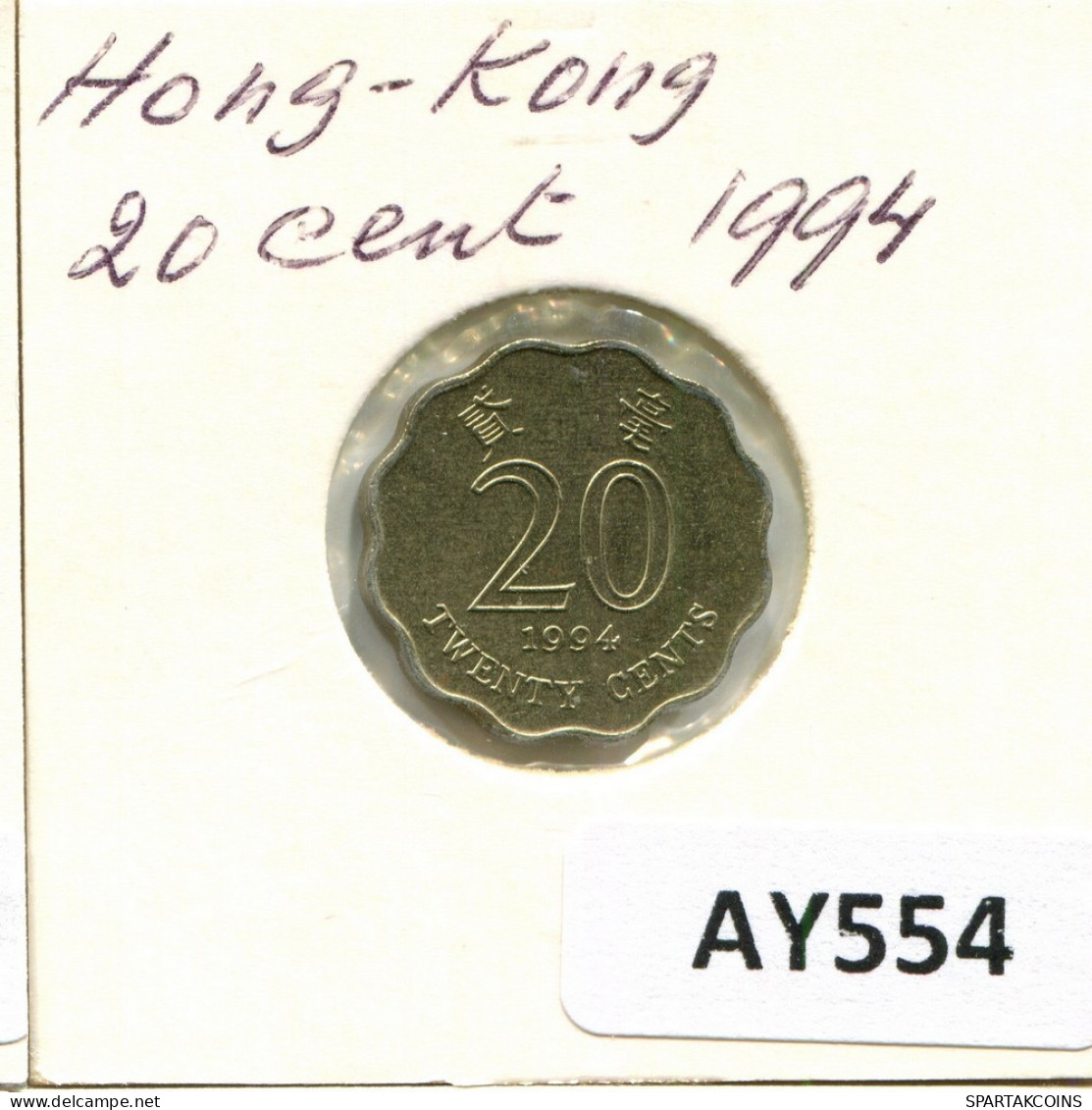 20 CENTS 1994 HONGKONG HONG KONG Münze #AY554.D.A - Hongkong