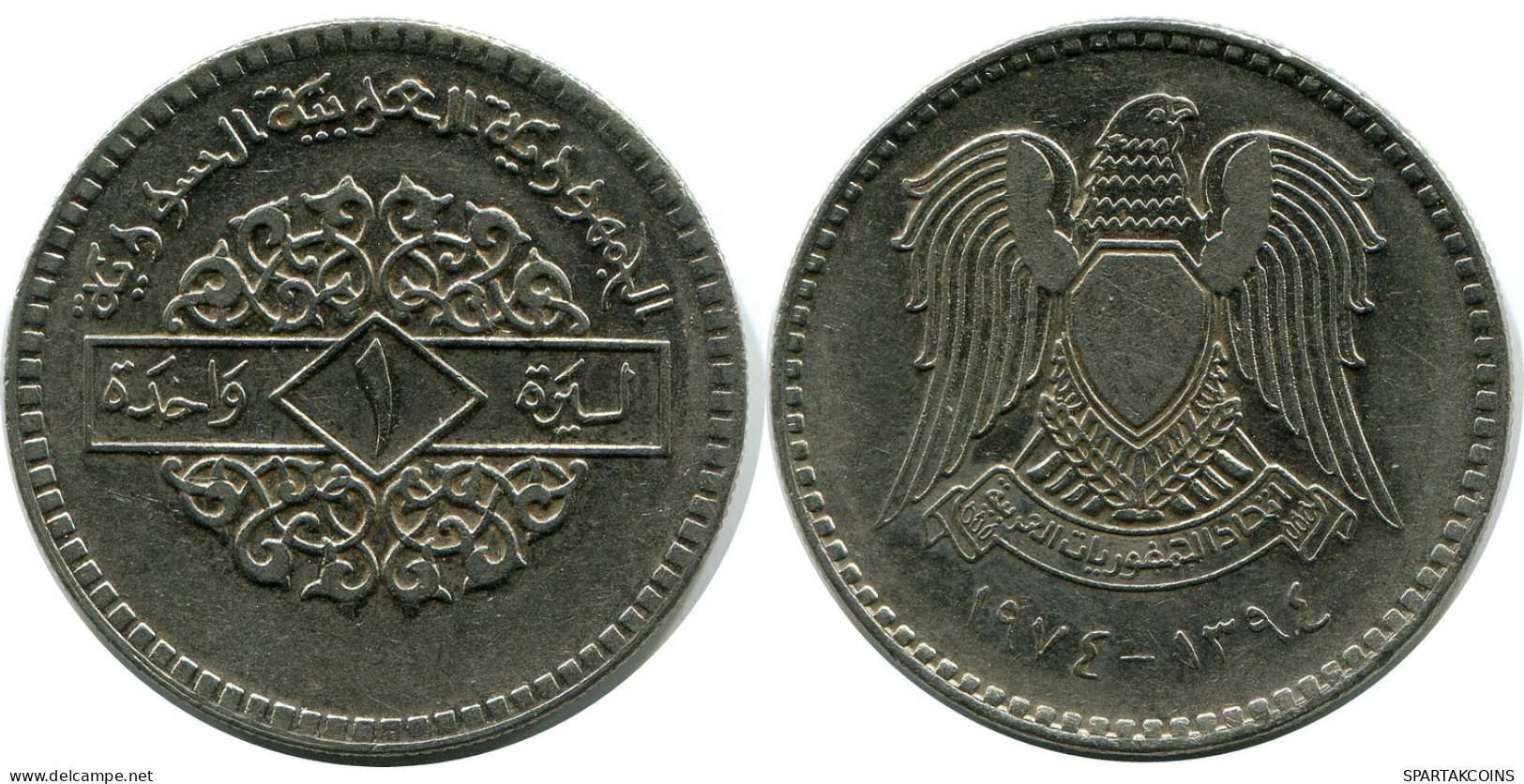 1 LIRA 1974 SIRIA SYRIA Islámico Moneda #AP550.E.A - Syrie