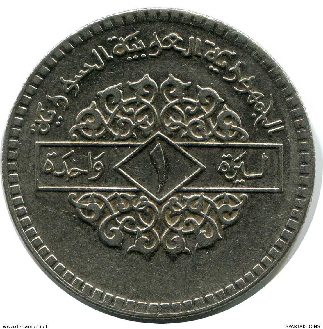1 LIRA 1974 SIRIA SYRIA Islámico Moneda #AP550.E.A - Syrie