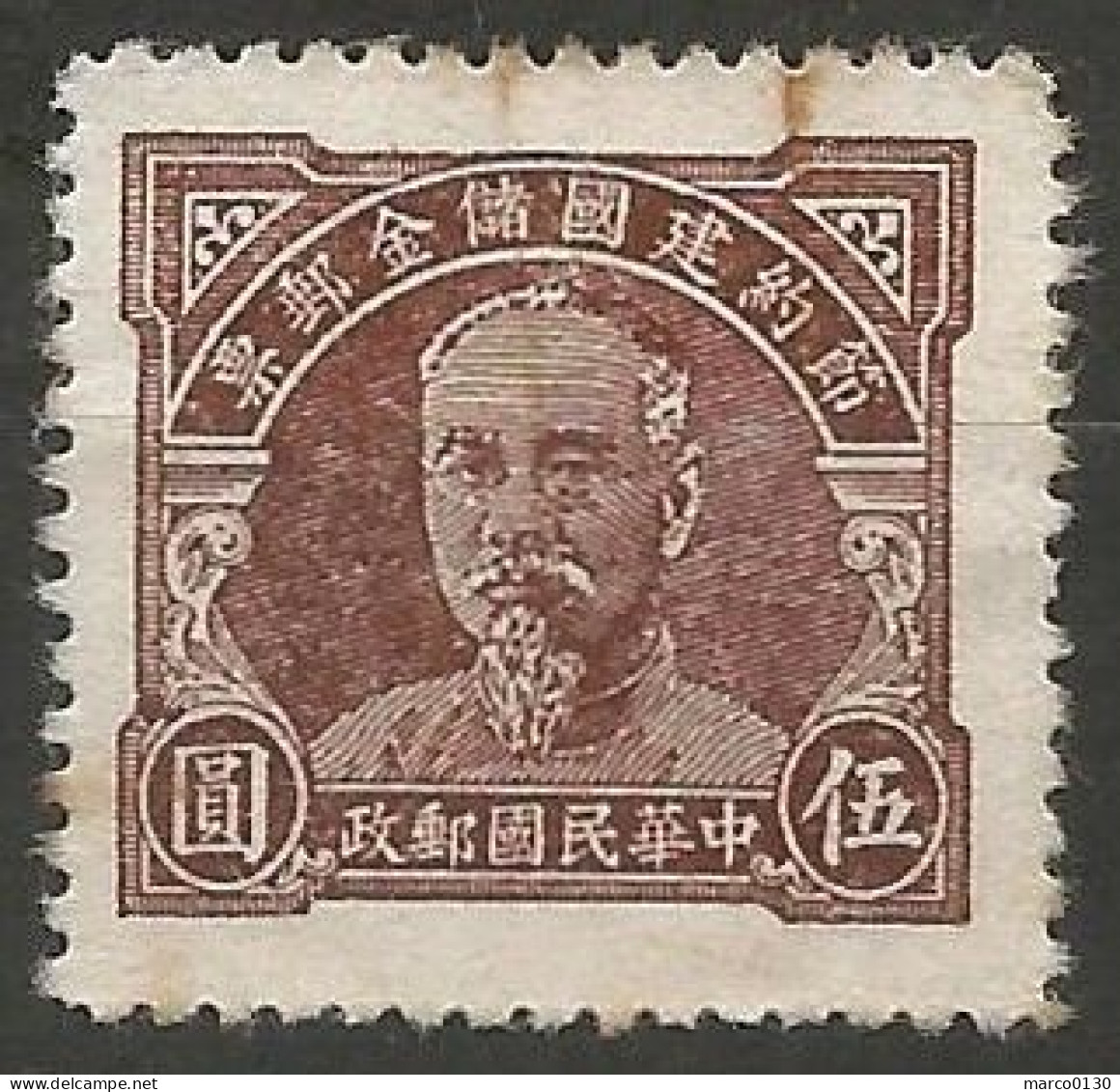 CHINE / TIMBRE FISCAL - 1912-1949 Republic