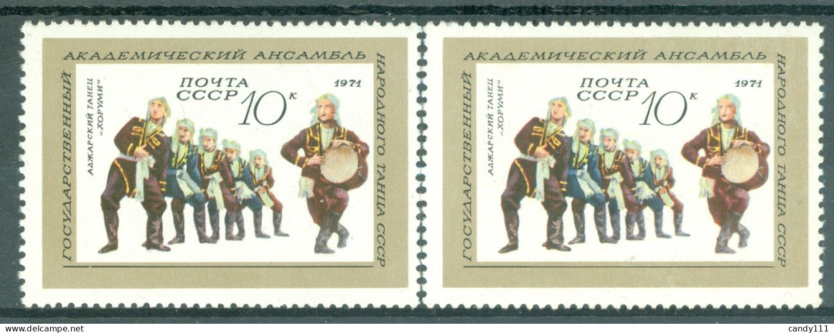 1971 Georgian Dance "Khorumi",Folk Dance Ensemble,Russia,3852,GUM Variety,MNH - Dance