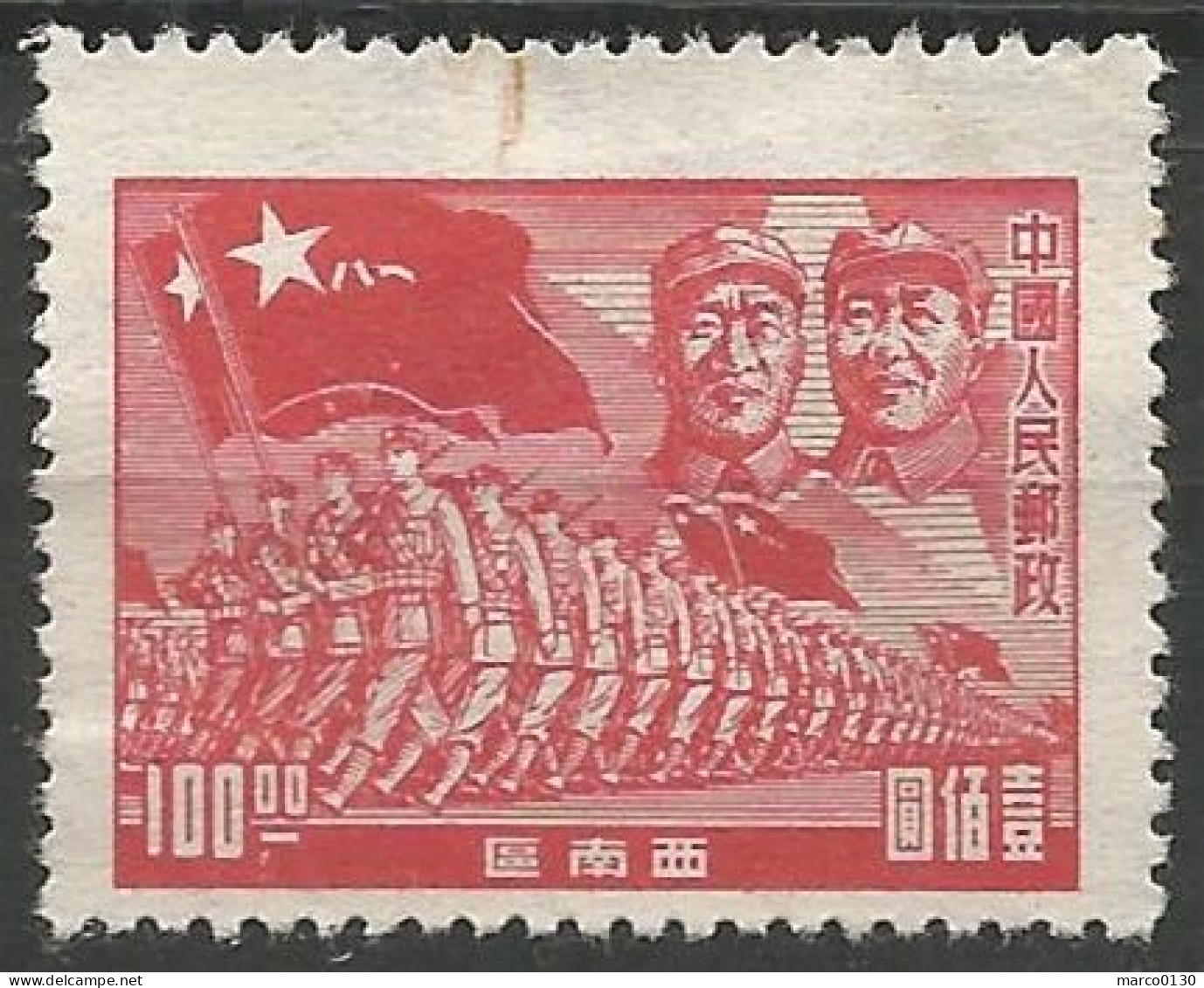 CHINE / CHINE DU SUD-OUEST N° 5  NEUF Sans Gomme - South-Western China 1949-50