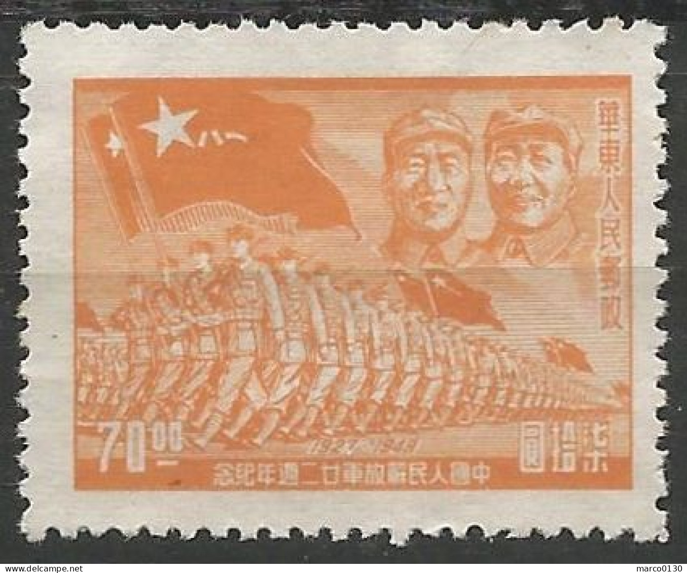 CHINE / CHINE ORIIENTALE N° 45  NEUF Sans Gomme - China Oriental 1949-50