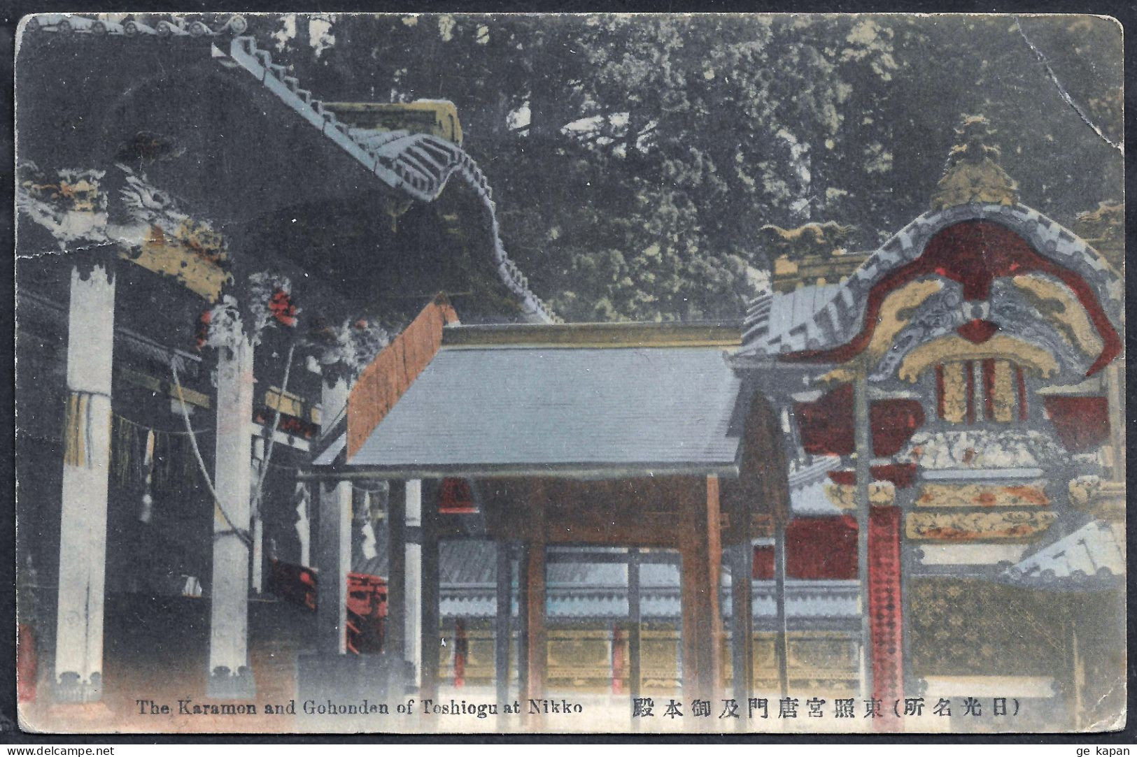 1907 JAPAN The Karamon And Gohonden Of Toshiogu At Nikko - Tokio