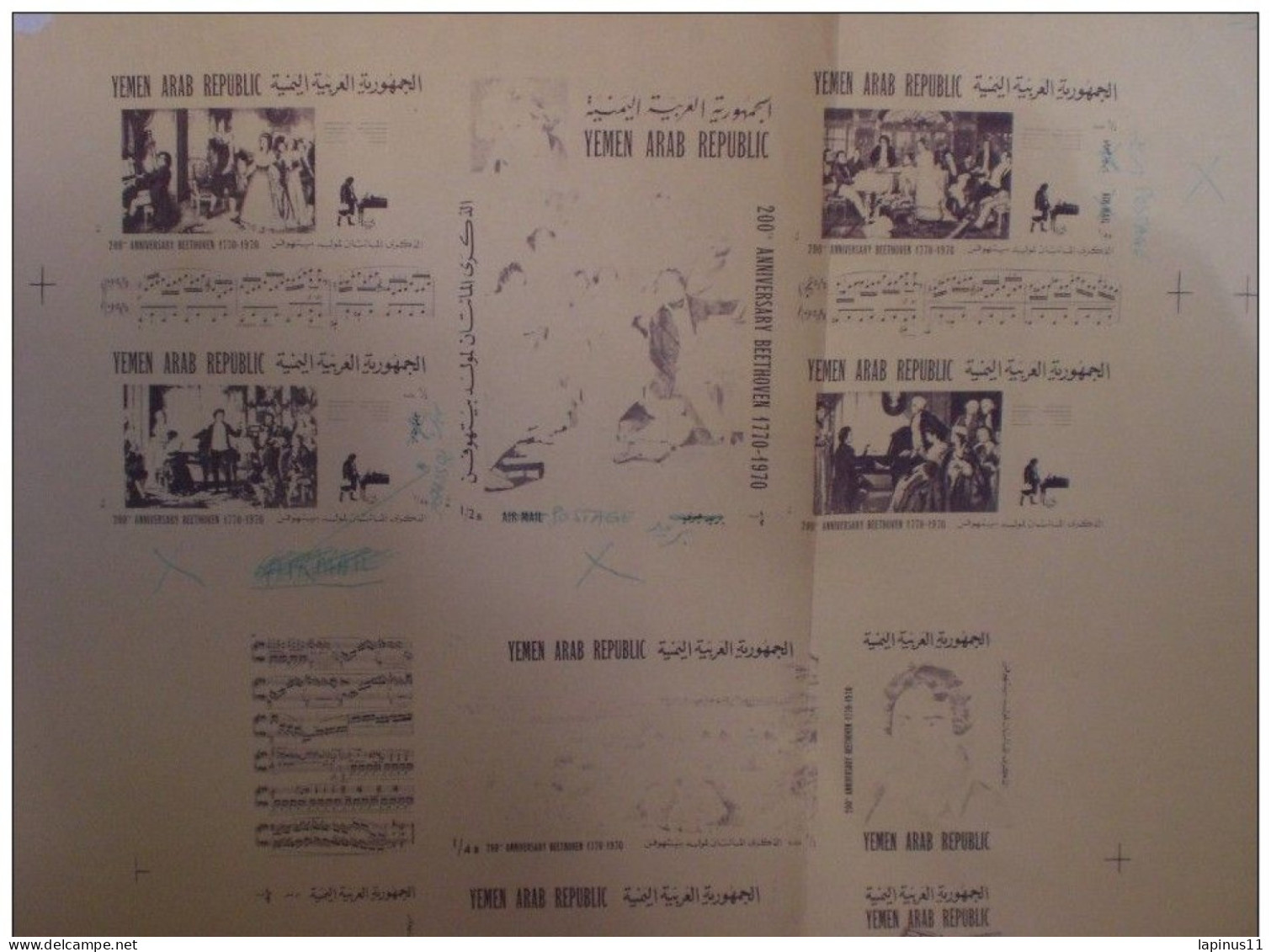 YEMEN 1970 The 200th Anniversary Of Beethoven - 77Cm X 37Cm IMPERF PROOFS Sheet UNIC TO THE WORLD ! - Yemen