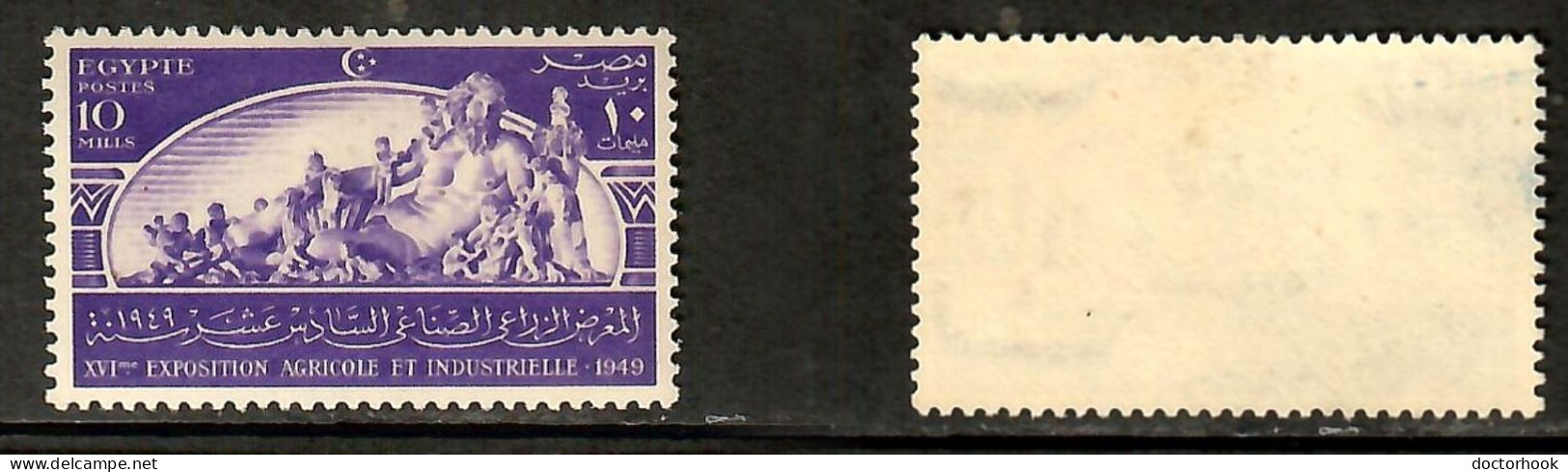 EGYPT    Scott # 274** MINT NH (CONDITION PER SCAN) (Stamp Scan # 1038-3) - Ungebraucht