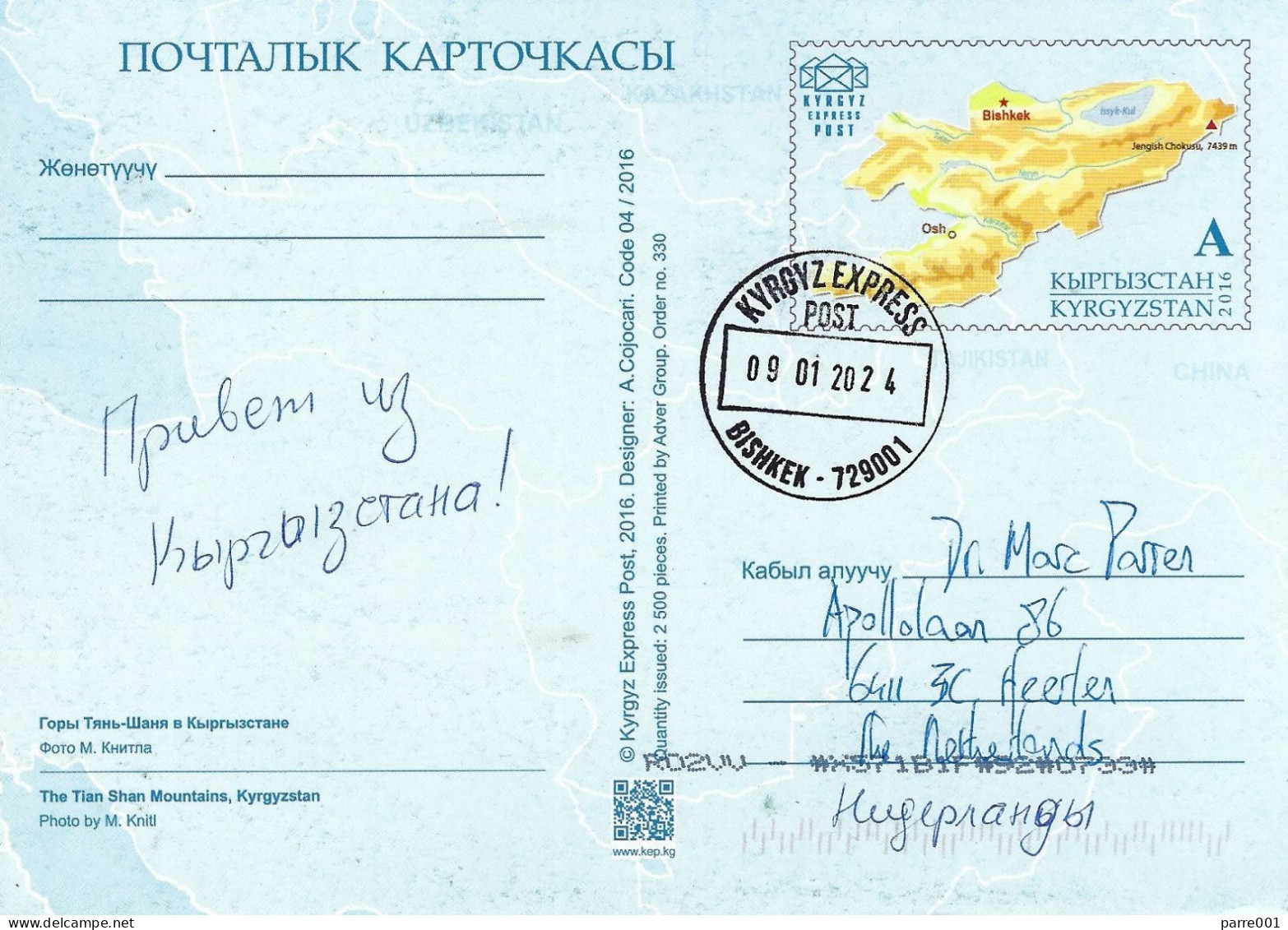 Kyrgyzstan 2024 Bishkek Map Cartography Tian Shan Mountains Code 04 Postal Stationary Card - Kirghizistan