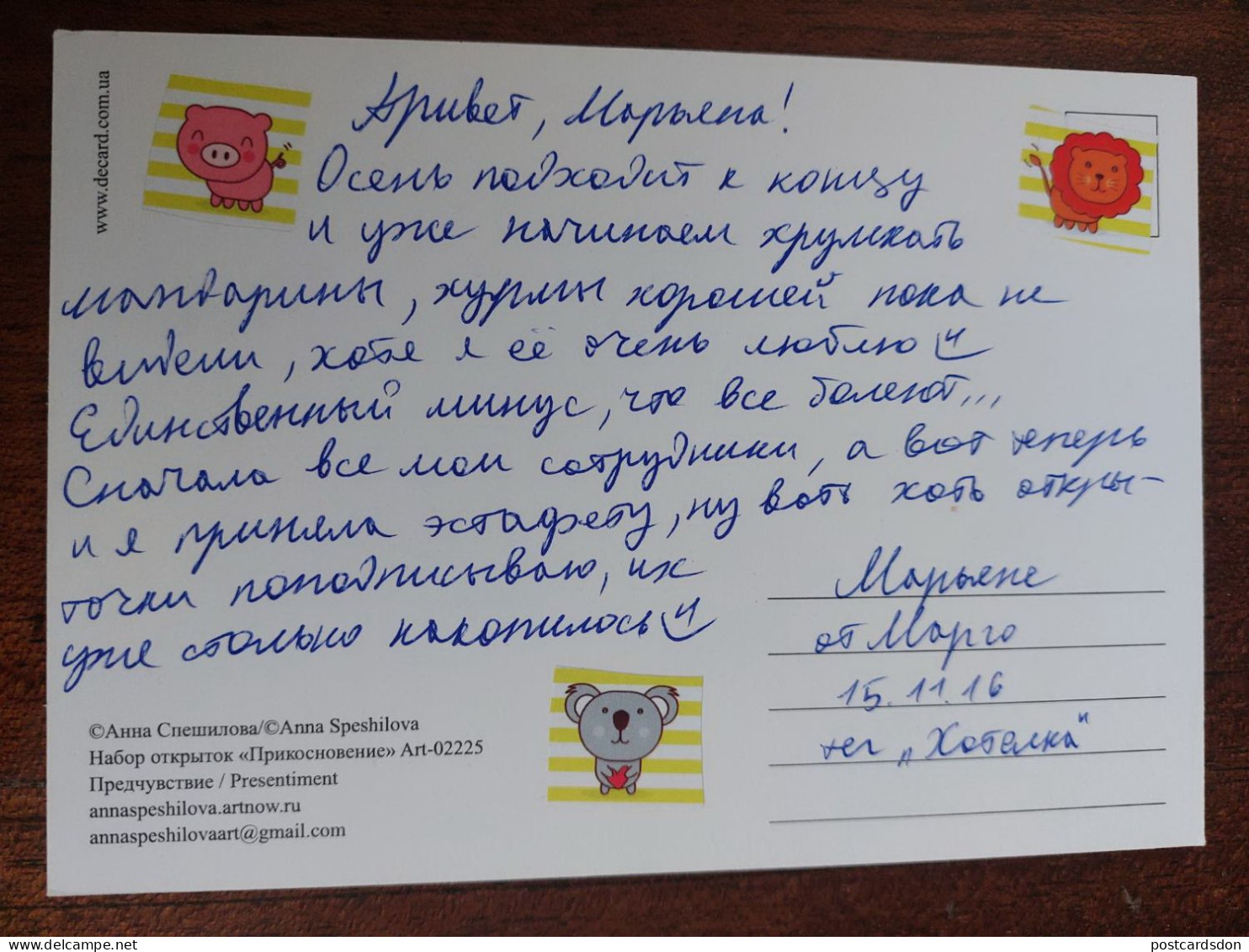 Illustrator Speshilova "Presentiment" - Modern Ukrainian Postcard - Postcrossing - 2010s / Seagull - Ukraine