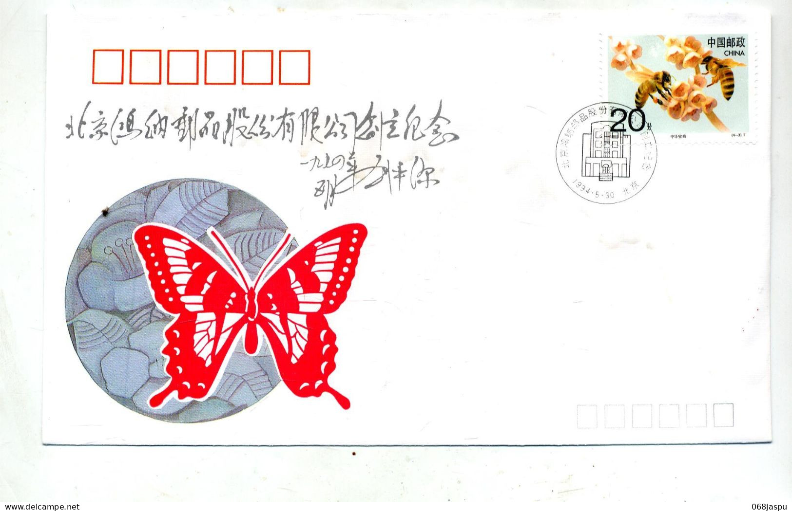 Lettre  Fdc  Abeille 1994 - 1990-1999