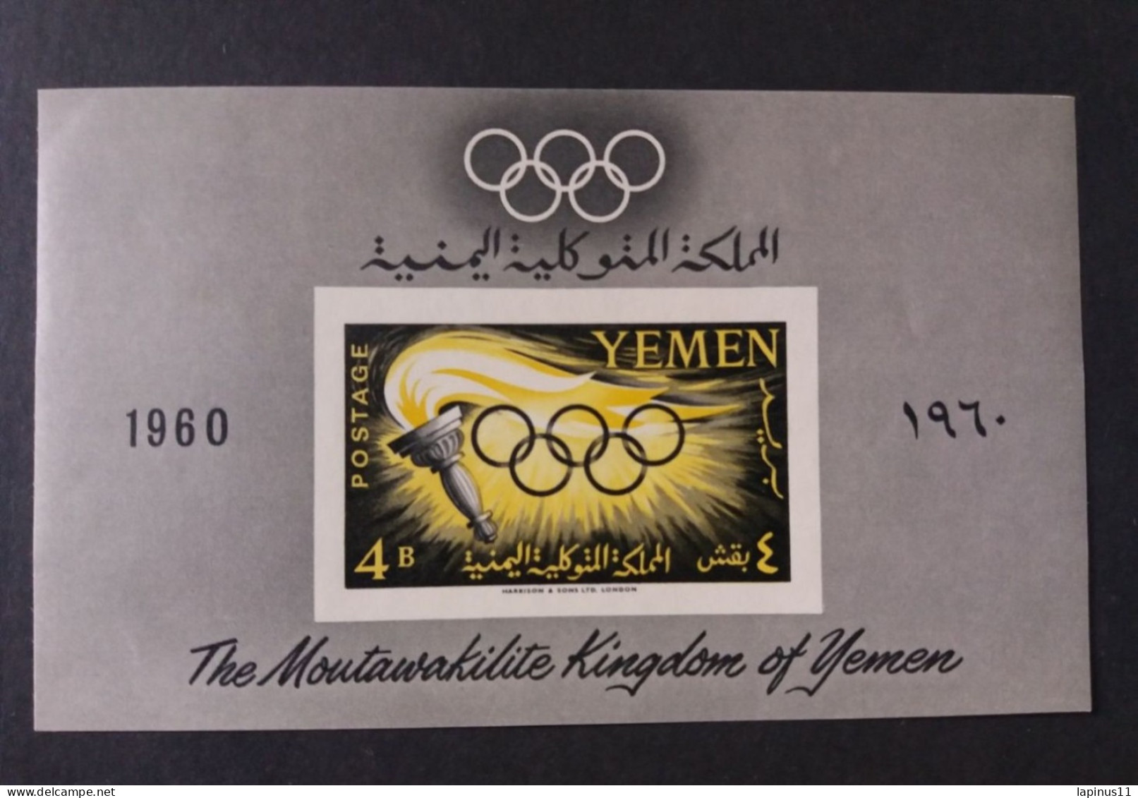 YEMEN يمني SUMMER OLYMPICS ROME 1960 IMPERF. CAT MICHEL N. 201 SHEET MNH $ - Yemen