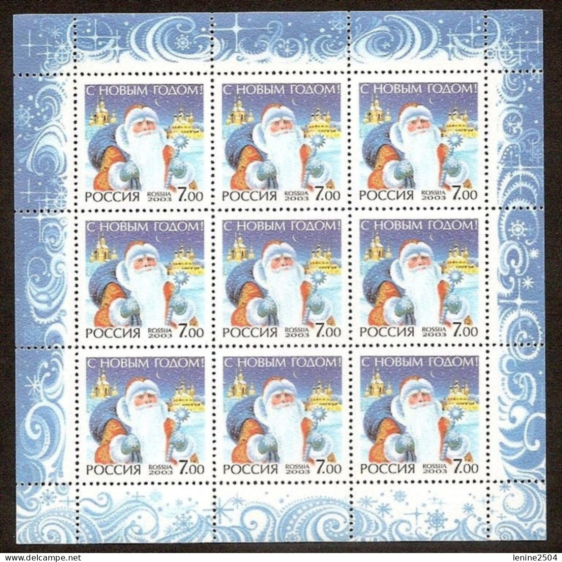 Russie 2003 Yvert N° 6761 MNH ** Feuillet Nouvel An New Year Papier Coton - Nuevos