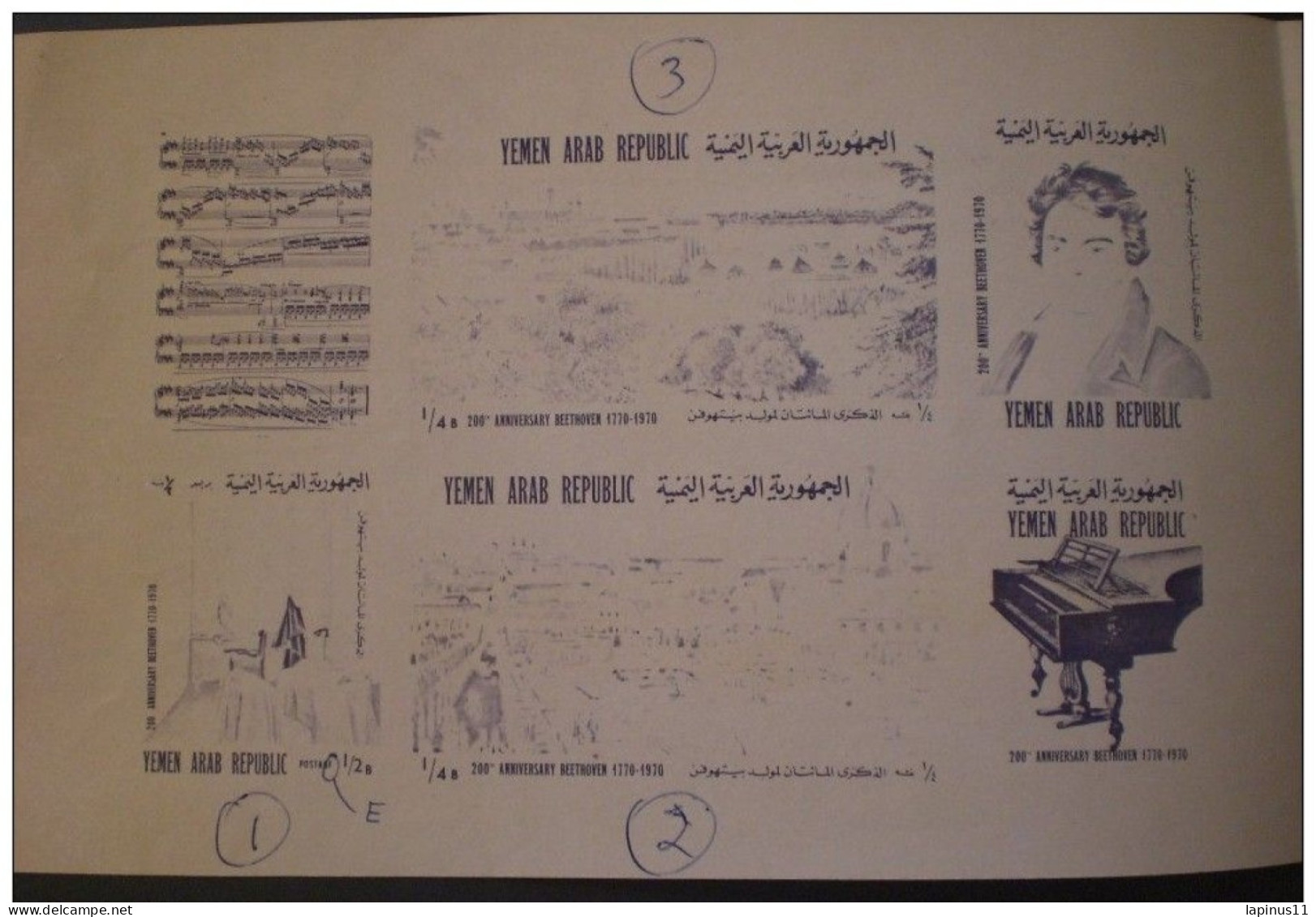 YEMEN 1970 The 200th Anniversary Of Beethoven - 37Cm X 12,30Cm IMPERF PROOFS Sheet UNIC TO THE WORLD ! $$$$$$ - Yémen