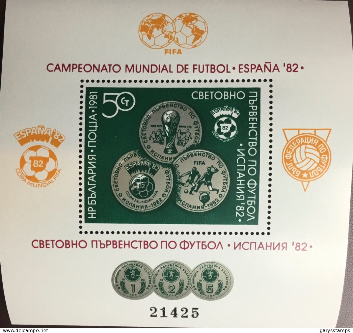 Bulgaria 1981 World Cup Minisheet MNH - Nuevos