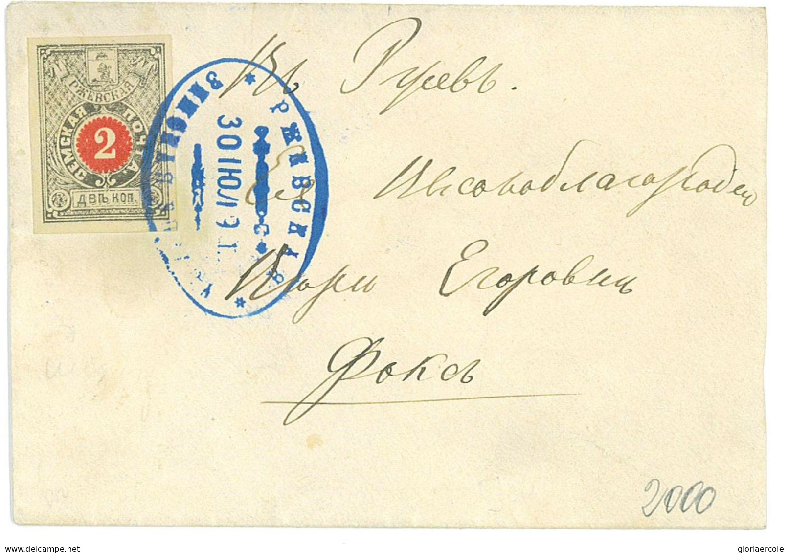 P2891 - RUSSIA. ZEMSTVO, RJEV-TVER YVERT NR. 12 IMPERF, ON VERY CLEAR AND FRESH SMALL COVER. - Zemstvos