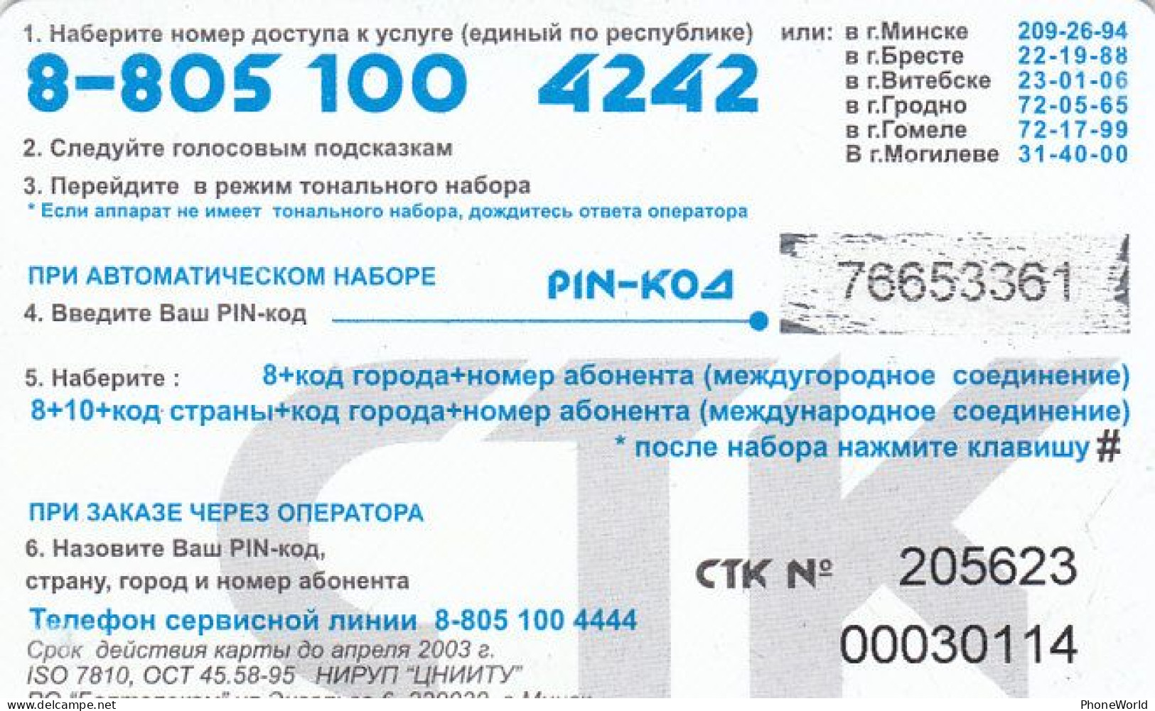 Belarus, BelTelecom 4000 - Wit-Rusland