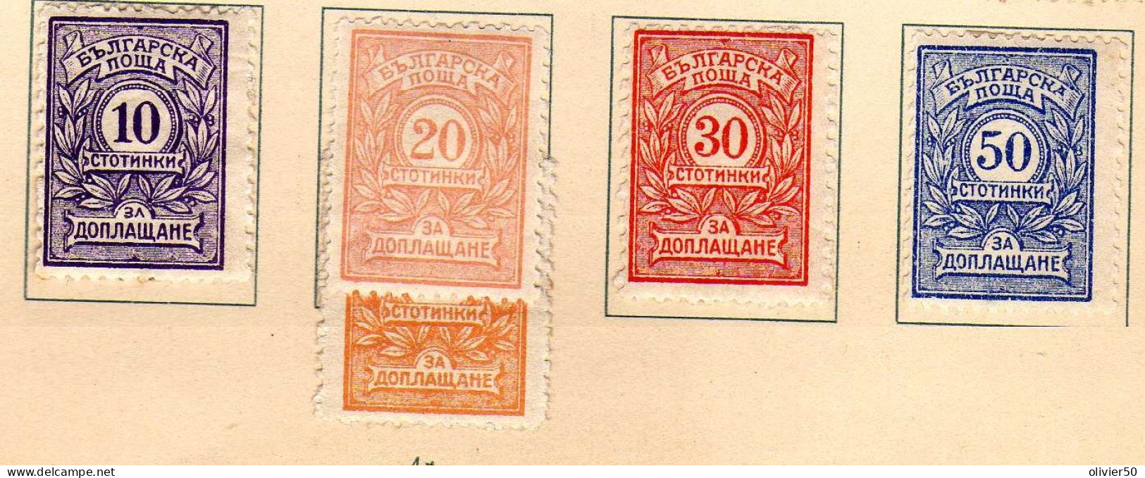 Bulgarie - 1915 - Timbres-Taxe - Neufs* - 7 Val. - Portomarken