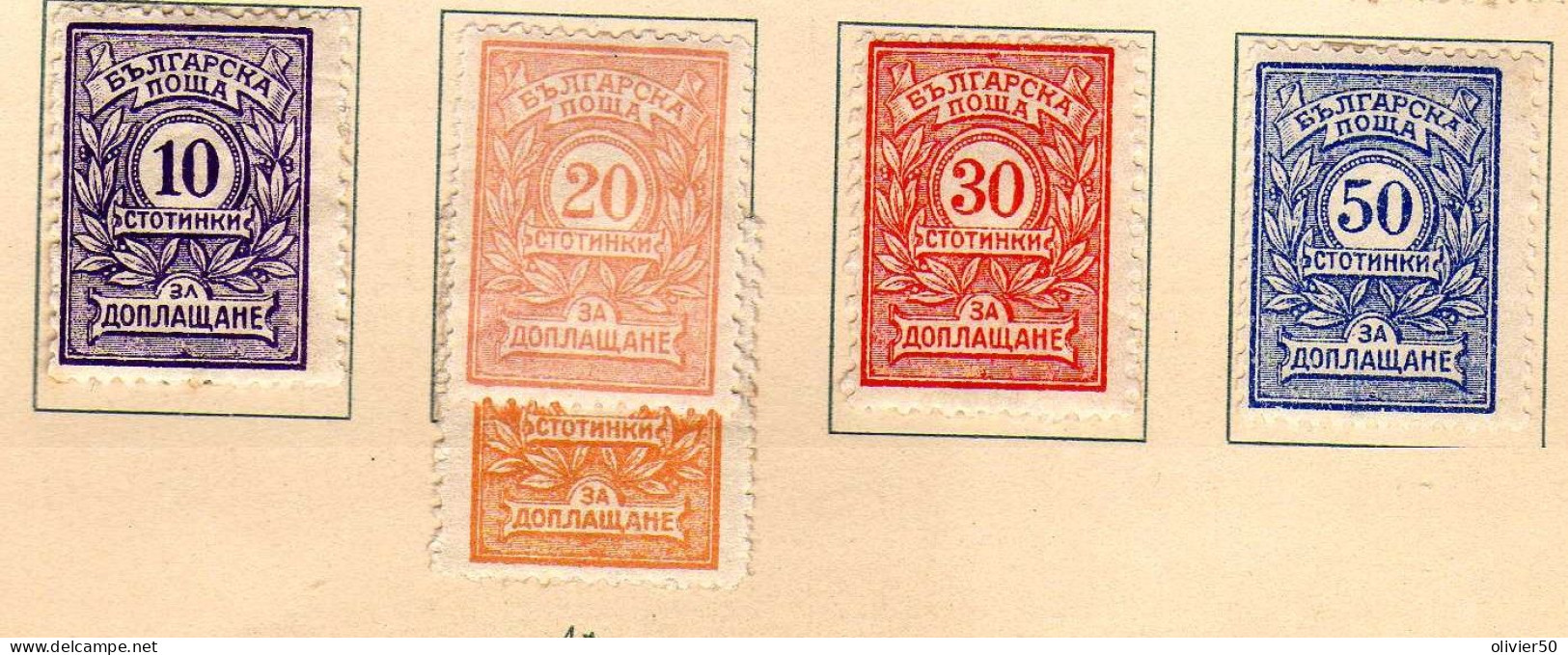 Bulgarie - 1915 - Timbres-Taxe - Neufs* - 7 Val. - Postage Due