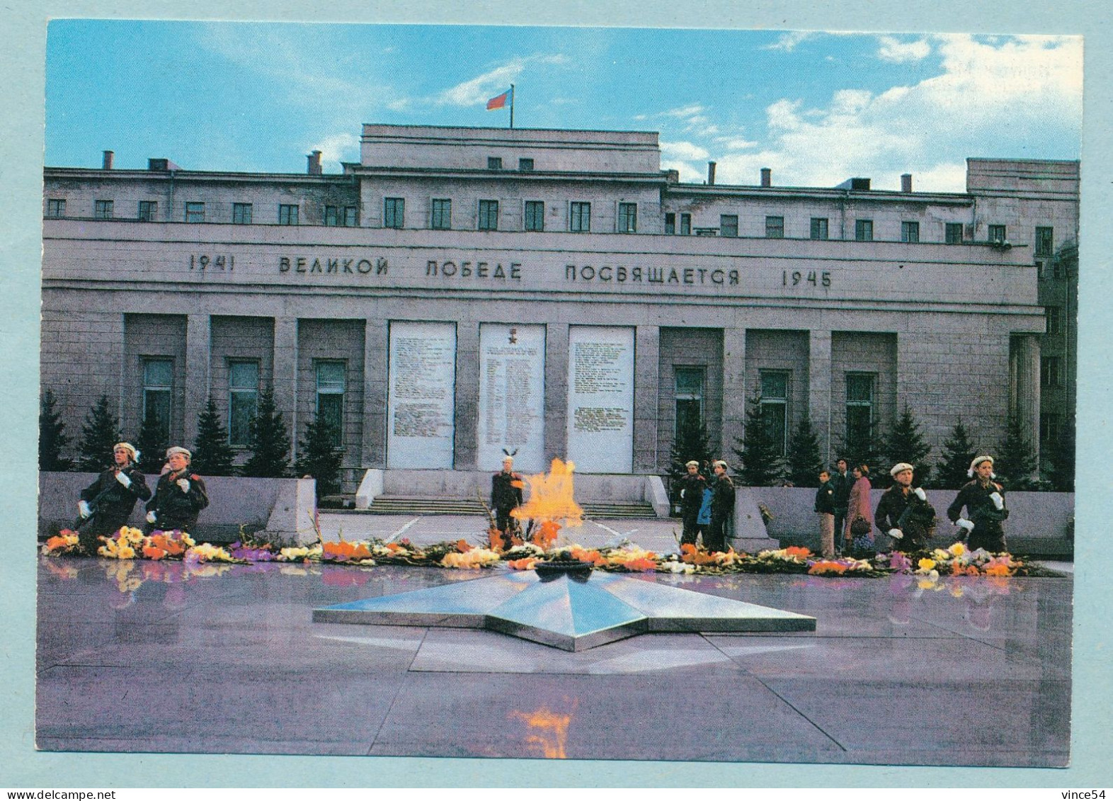 Irkoutsk Complexe Commémoratif En L'honneur Mérites Militaires Et Ouvriers Des Travailleurs Grande Guerre Patriotique - Russland