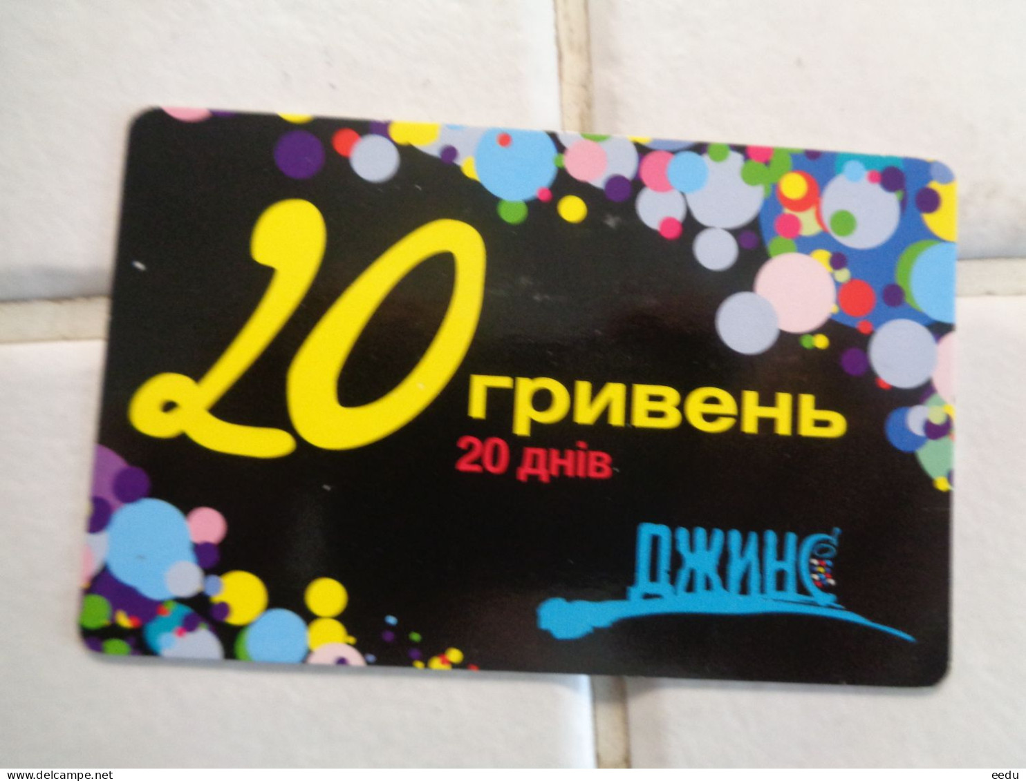 Ukraine Phonecard - Oekraïne